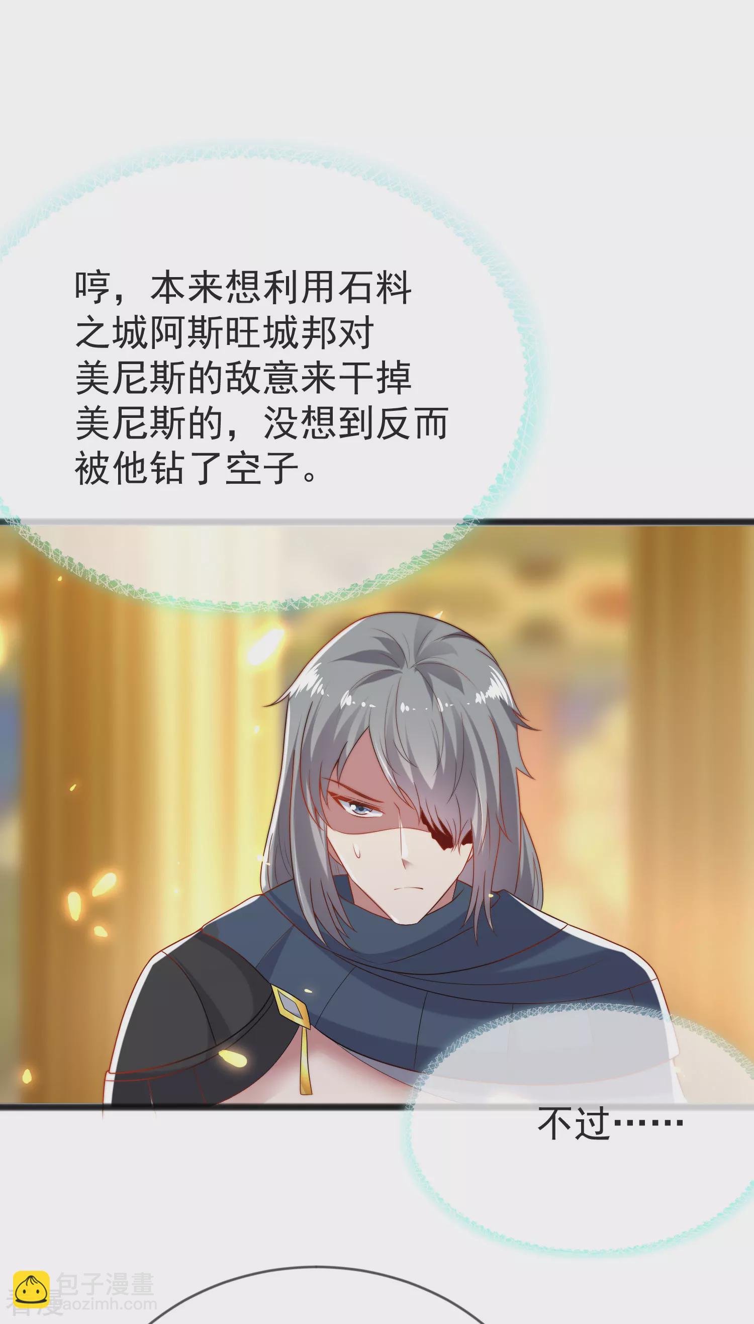 第100话 开挂少女本领大-第153话