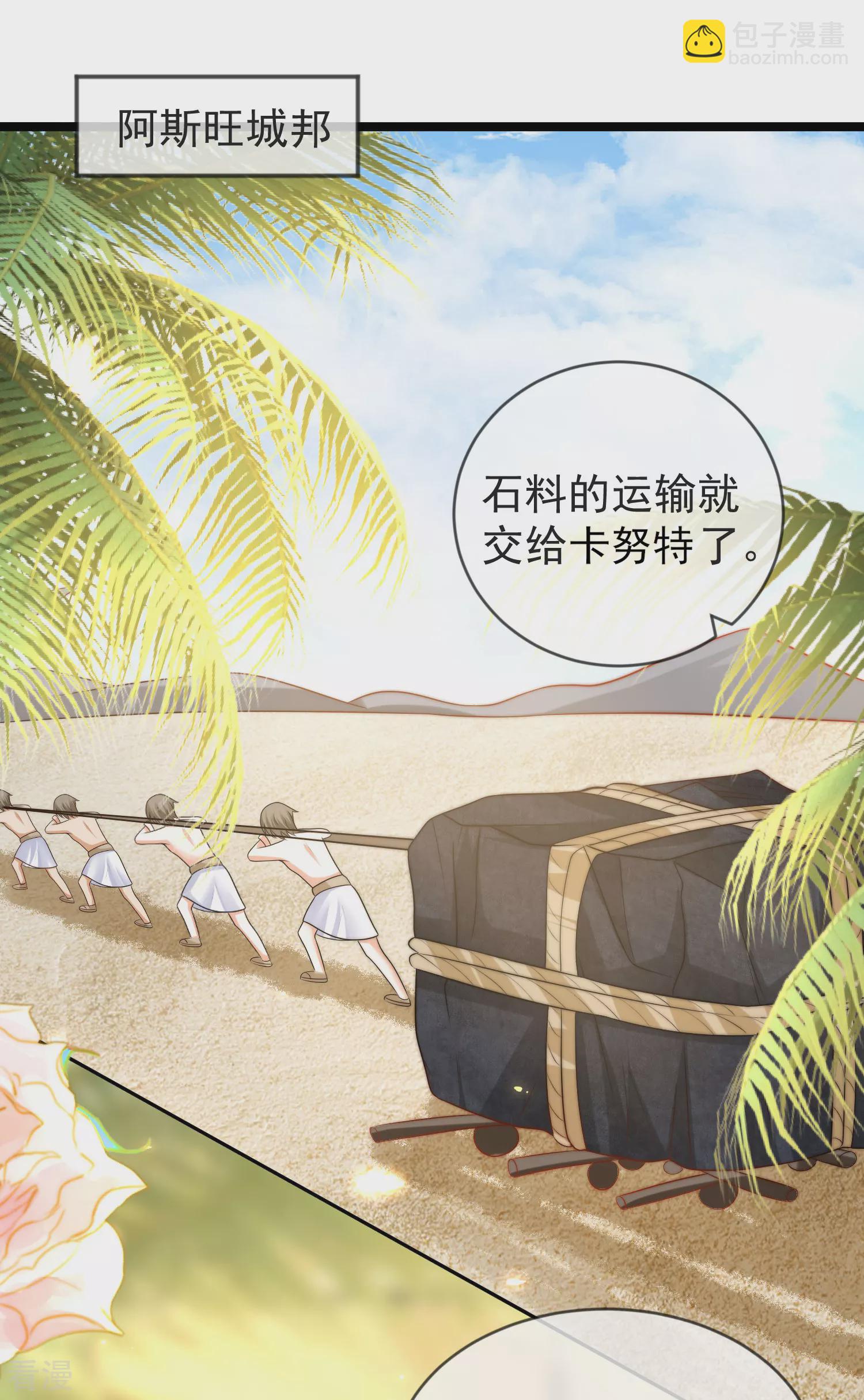 第100话 开挂少女本领大-第153话