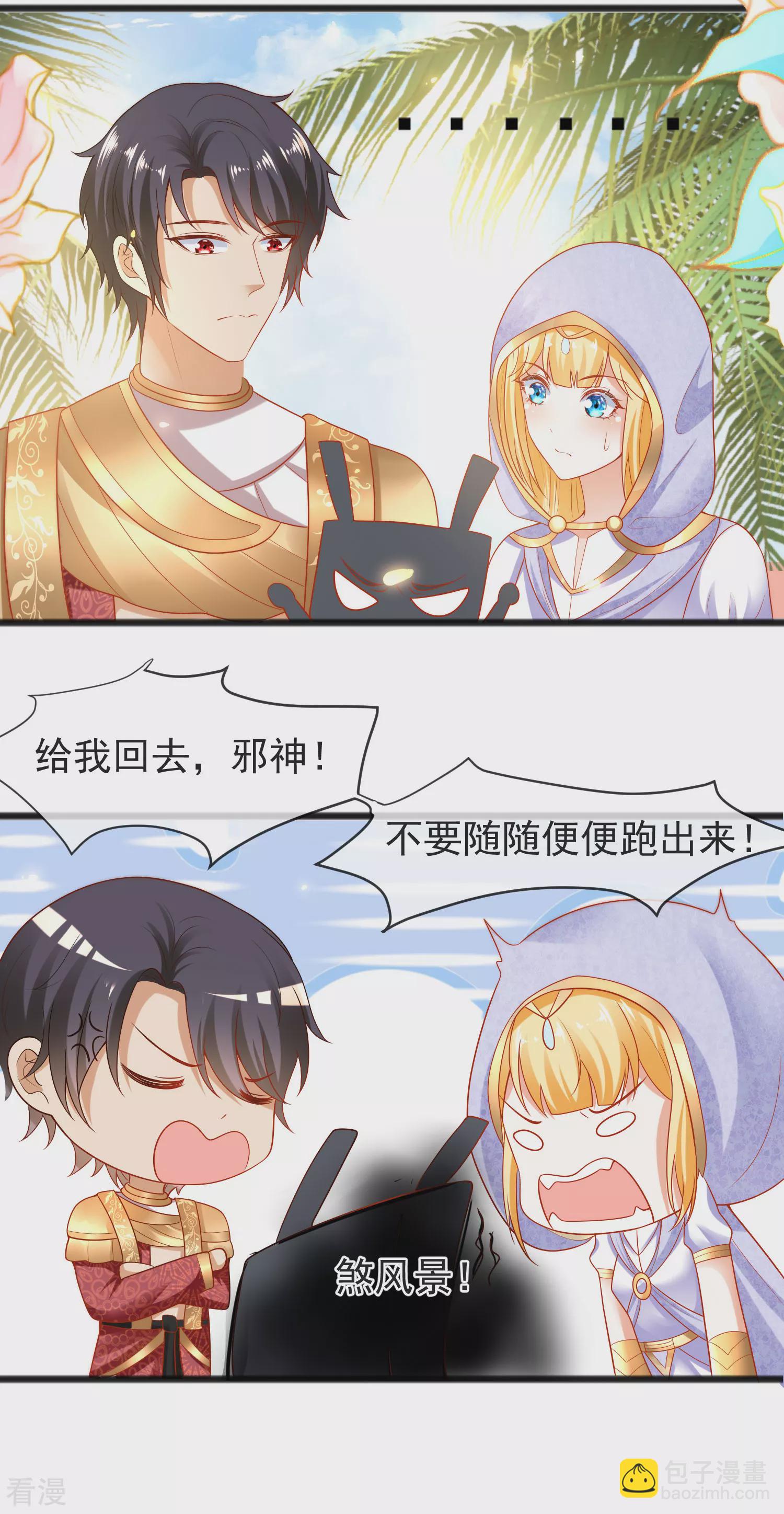 第100话 开挂少女本领大-第153话