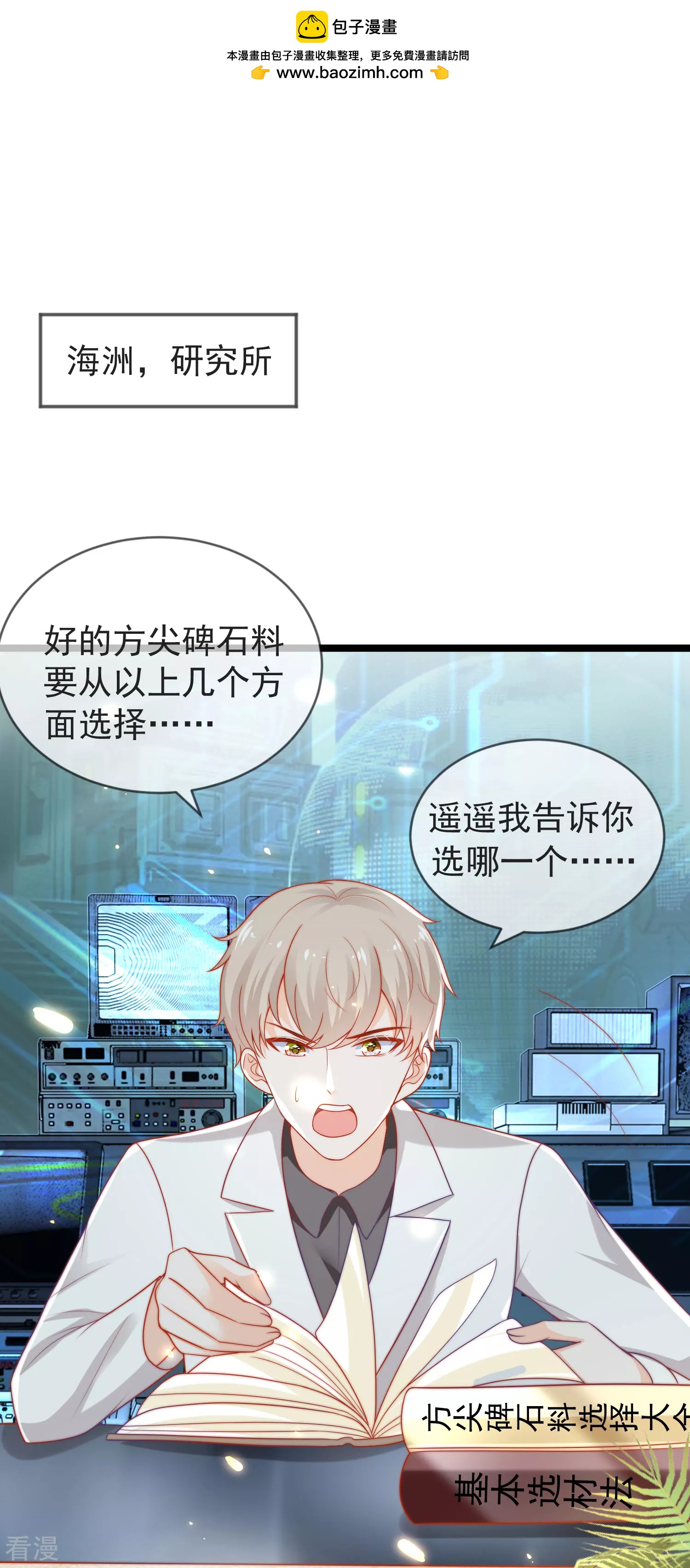 第100话 开挂少女本领大-第153话