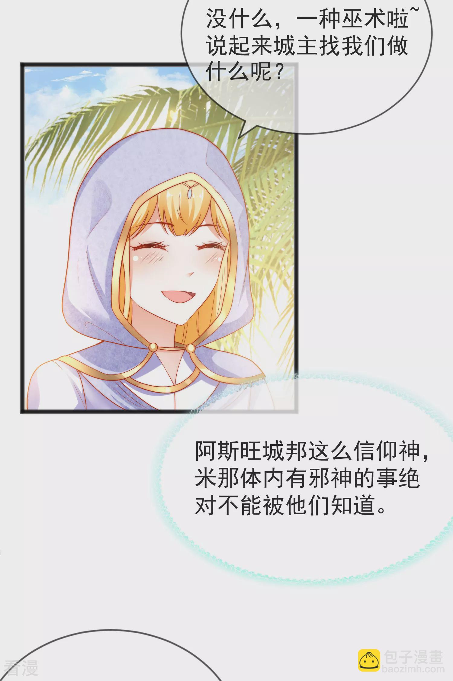 第100话 开挂少女本领大-第153话