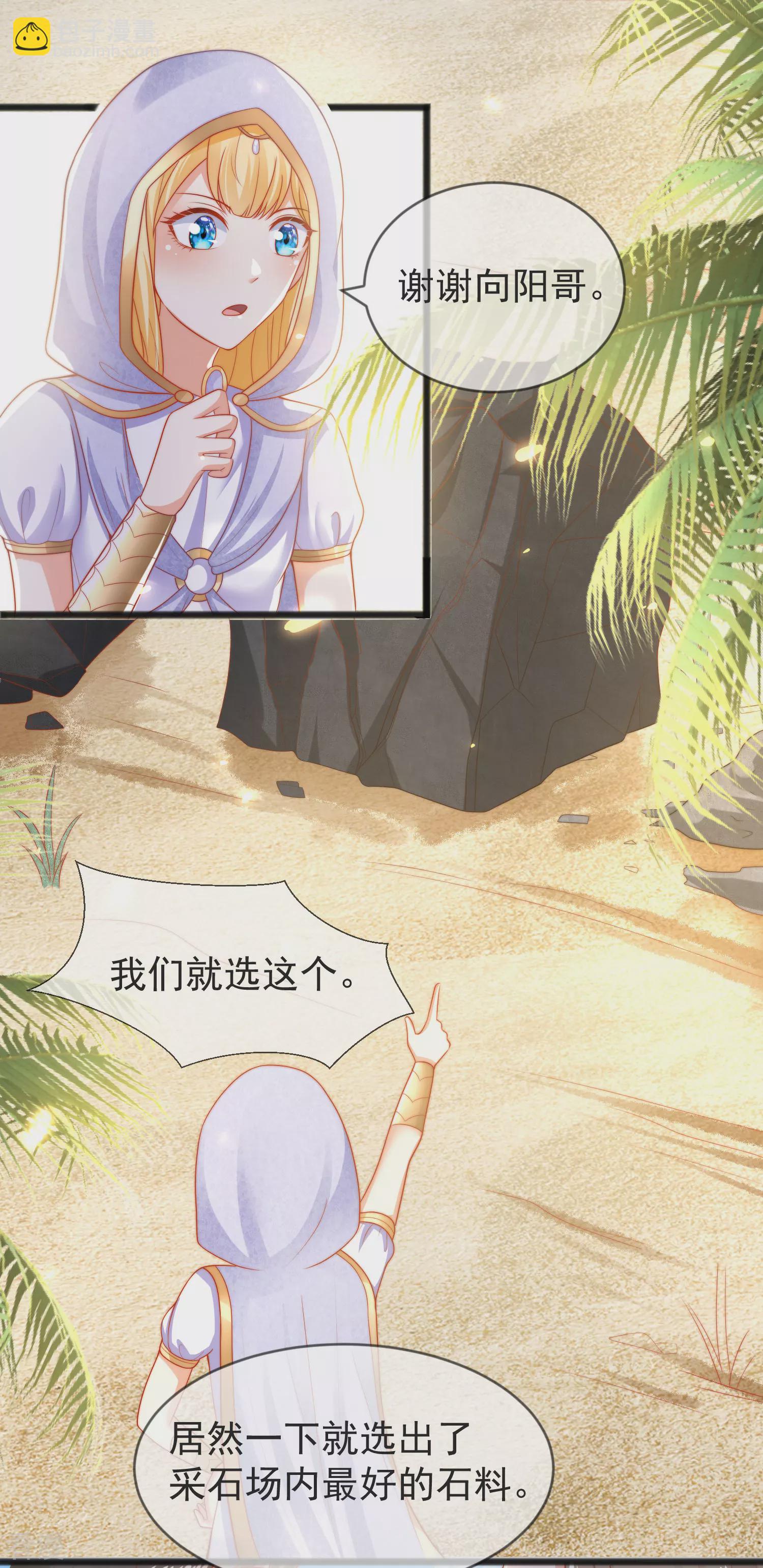 第100话 开挂少女本领大-第153话