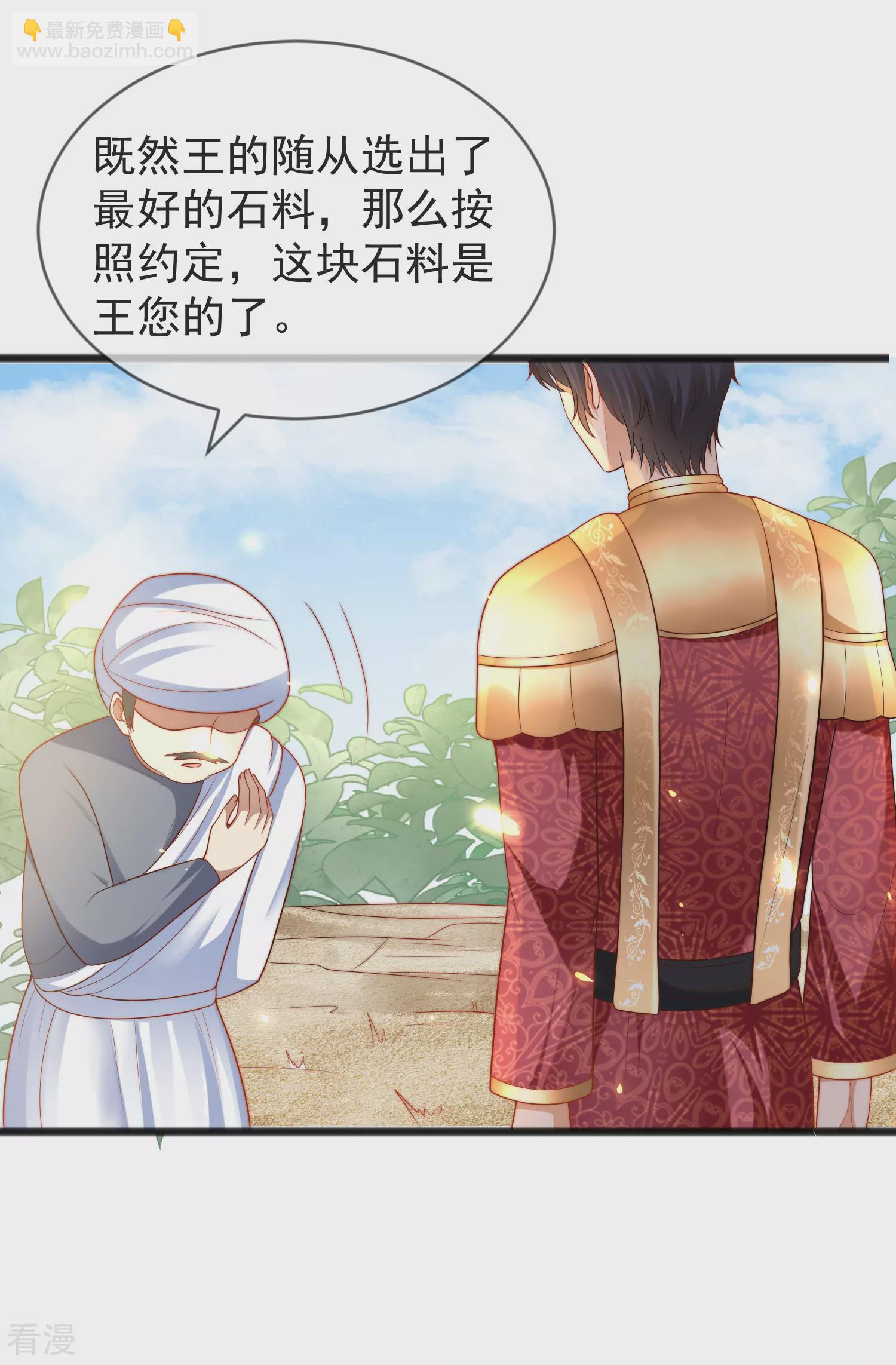 第100话 开挂少女本领大-第153话