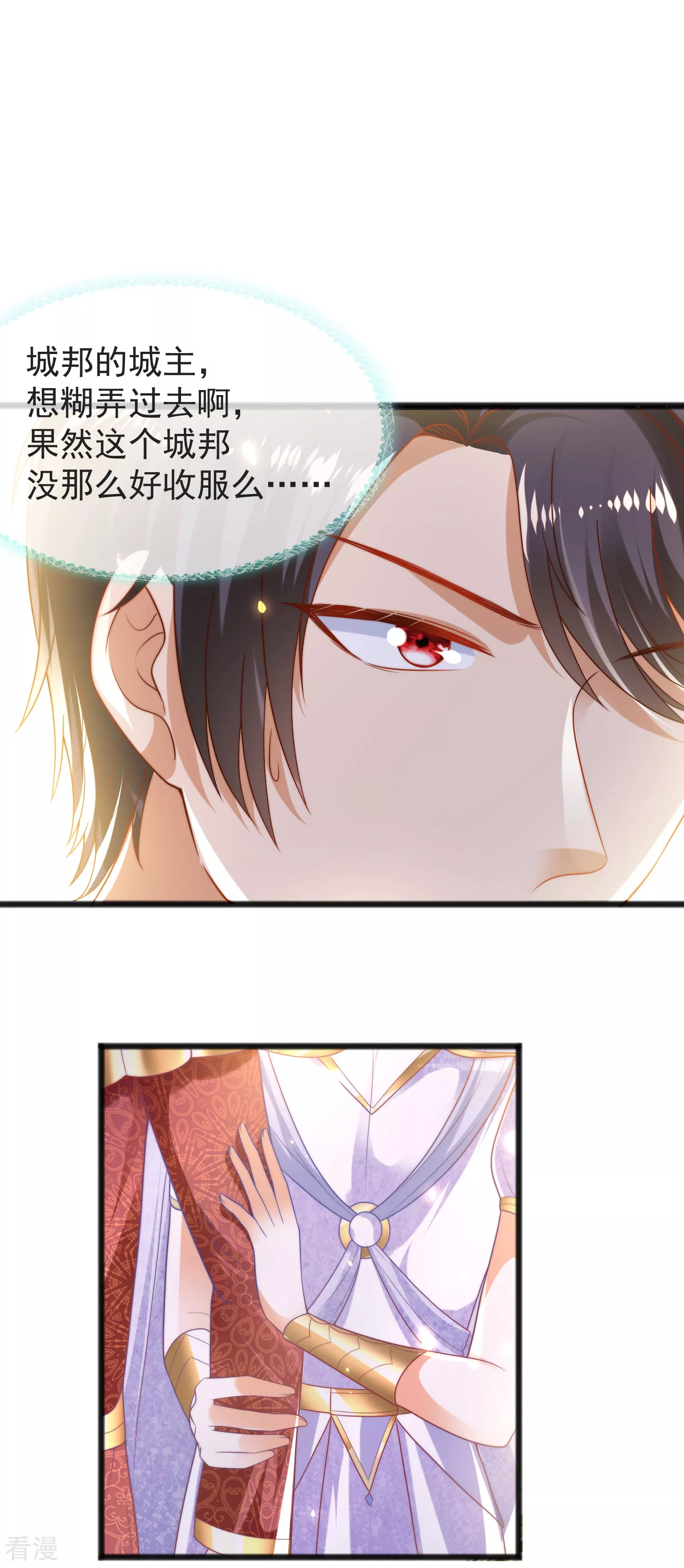 第100话 开挂少女本领大-第153话