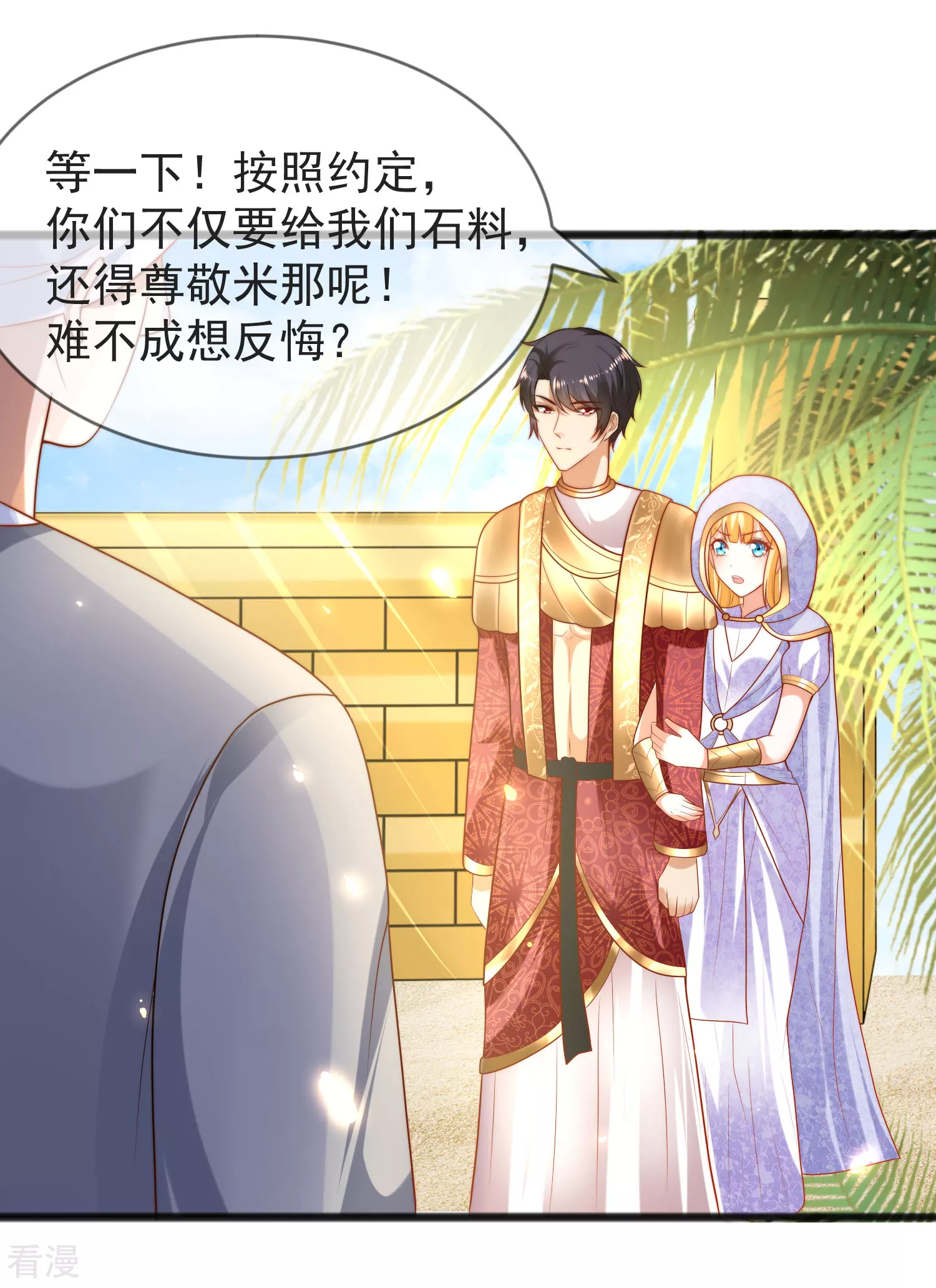 第100话 开挂少女本领大-第153话