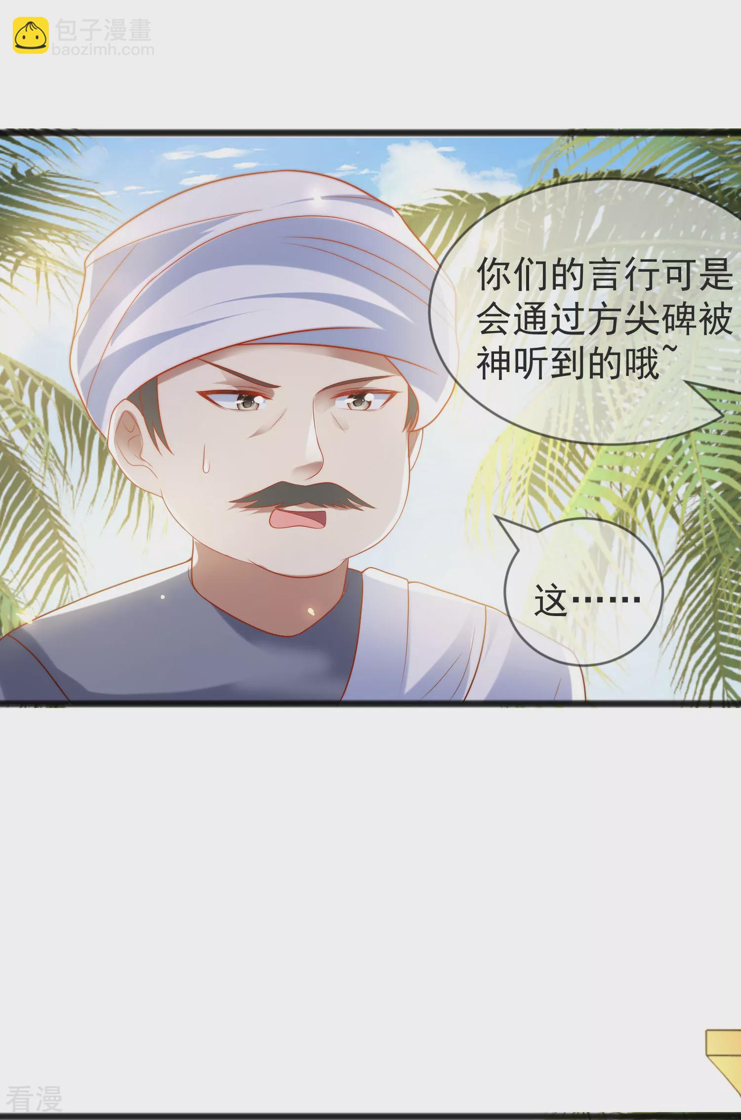 第100话 开挂少女本领大-第153话