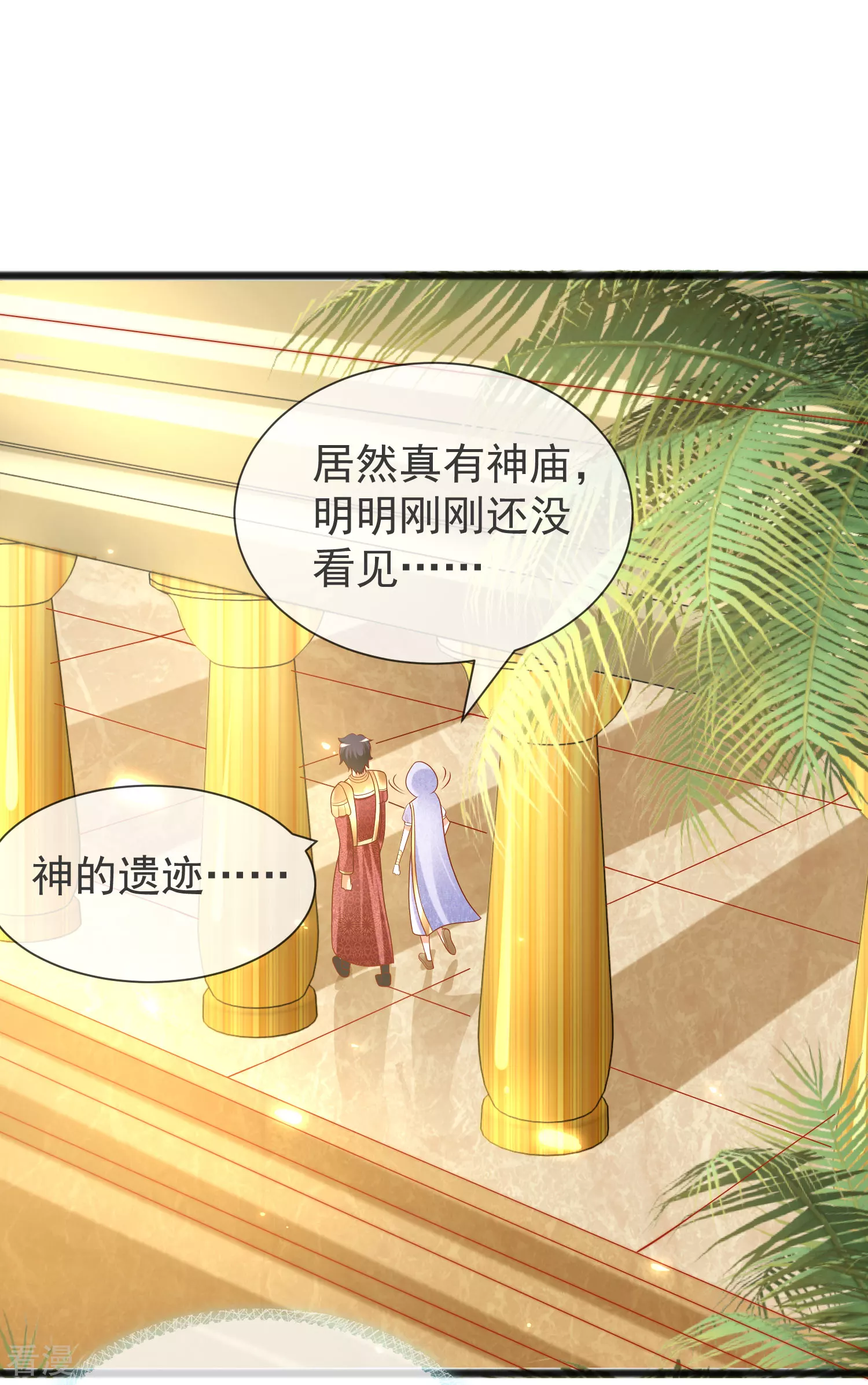 第101话 就是要这么霸道爱你！-第155话