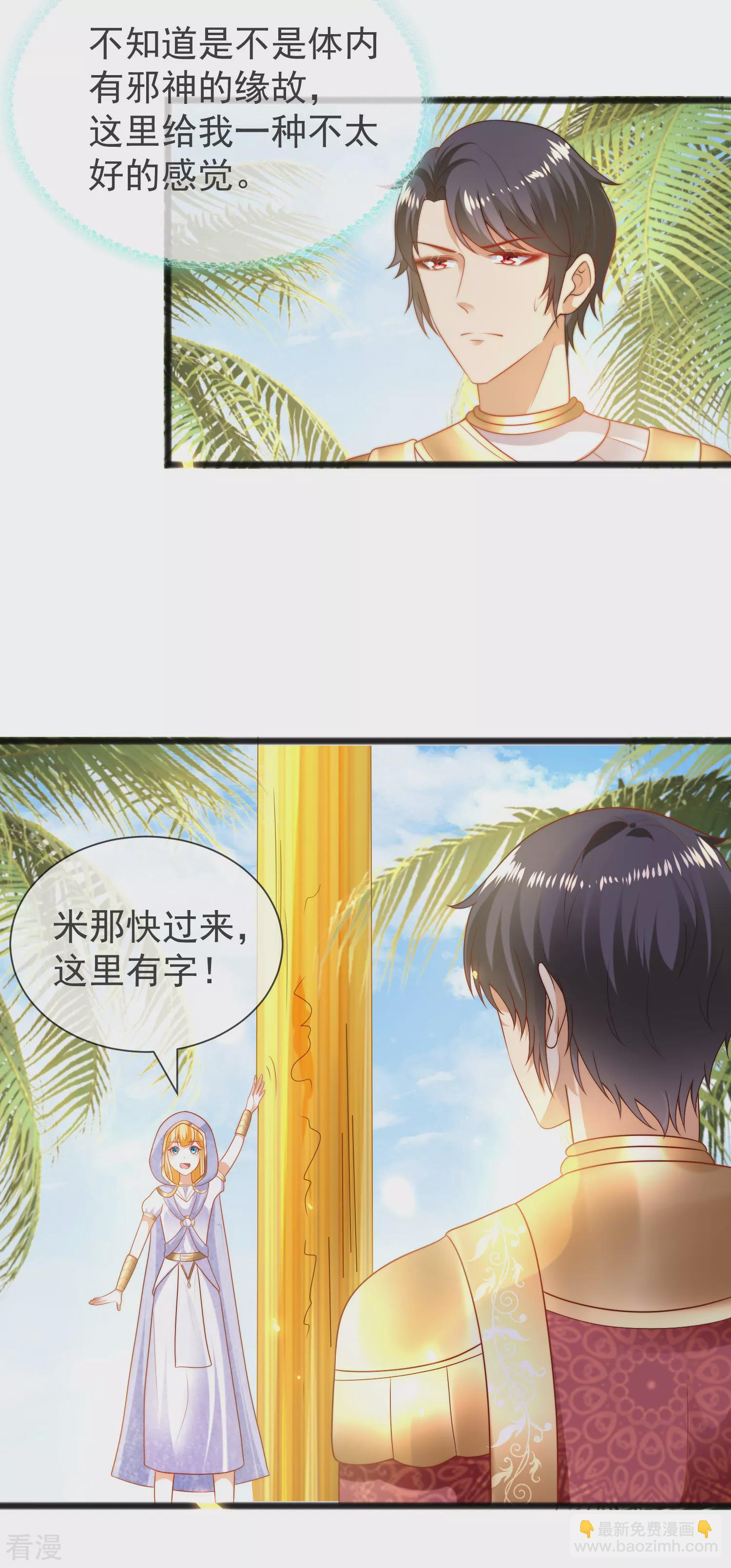 第101话 就是要这么霸道爱你！-第155话