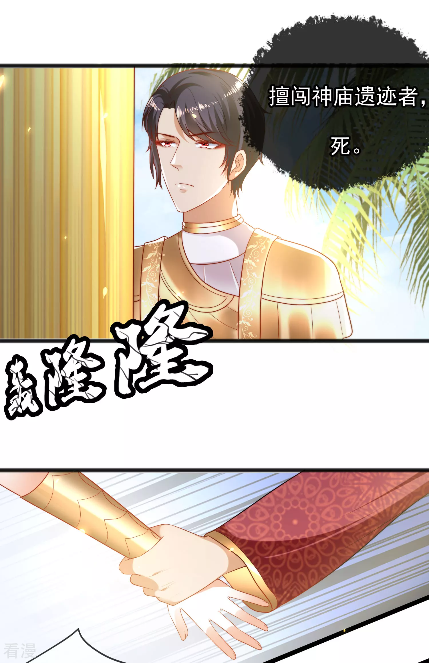 第101话 就是要这么霸道爱你！-第155话