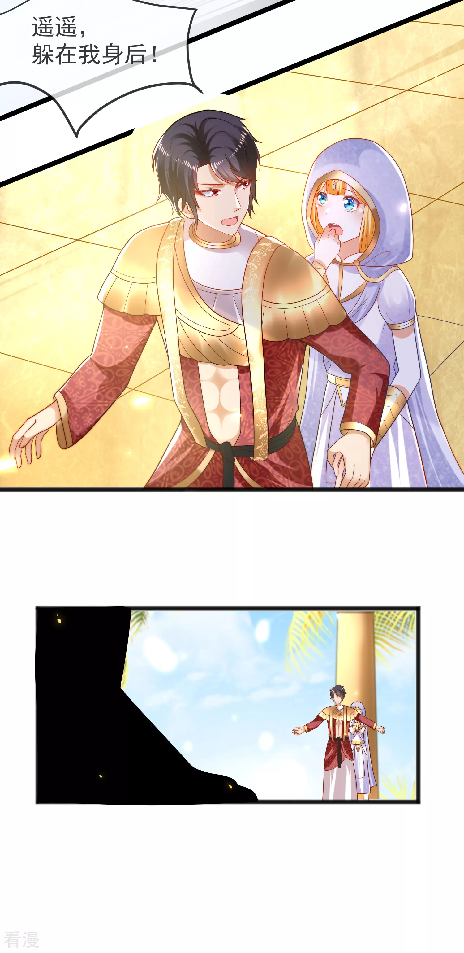 第101话 就是要这么霸道爱你！-第155话