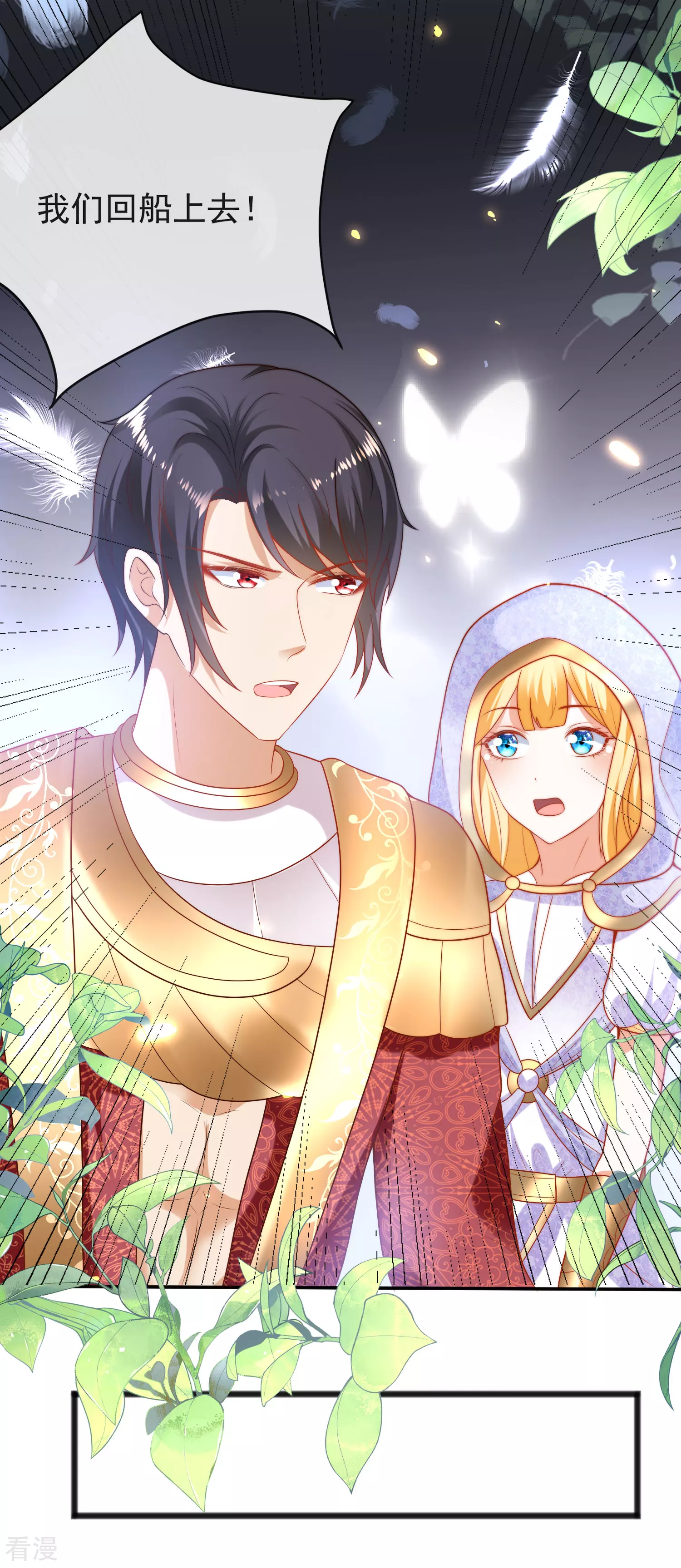 第101话 就是要这么霸道爱你！-第155话