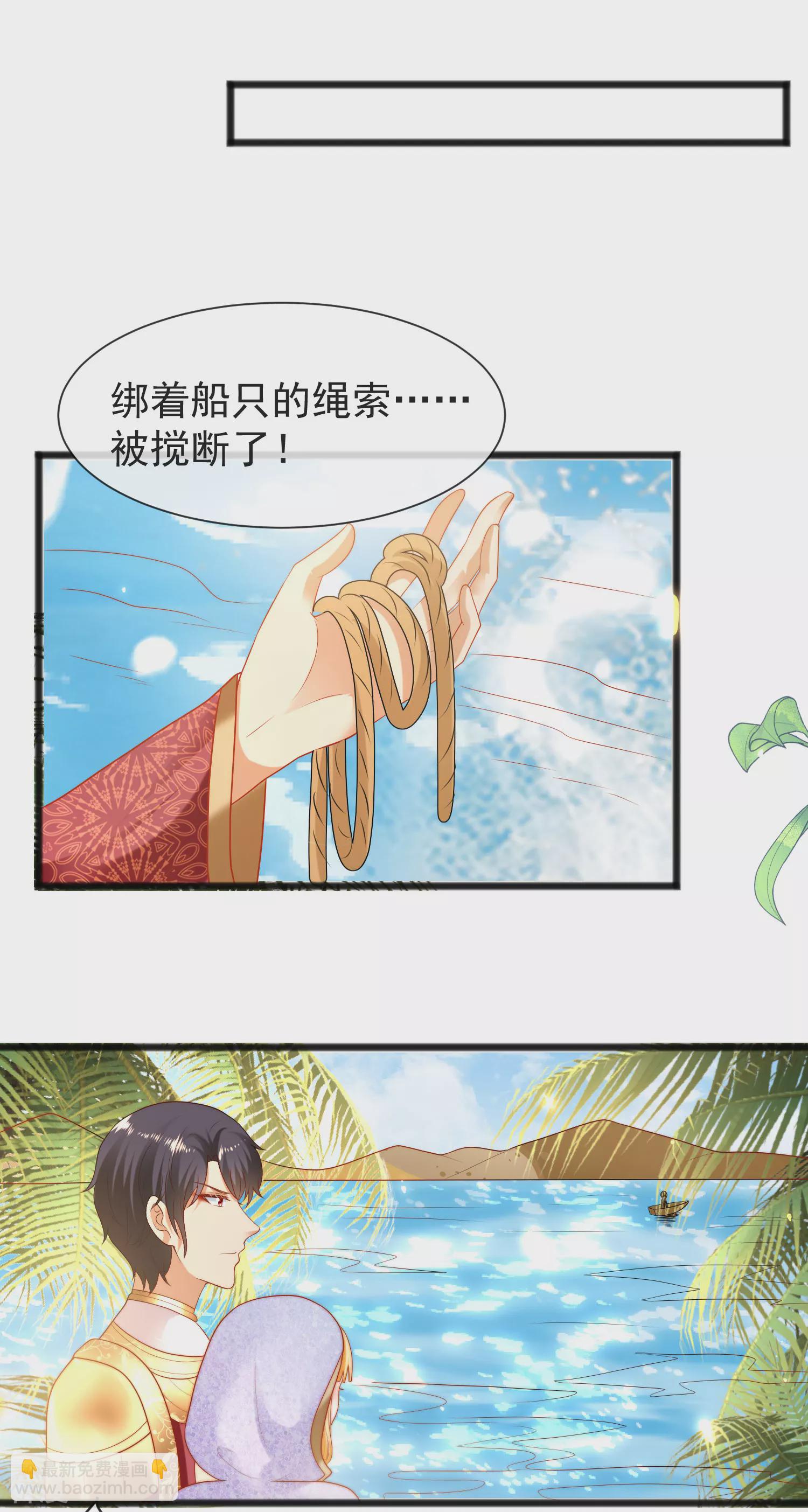 第101话 就是要这么霸道爱你！-第155话