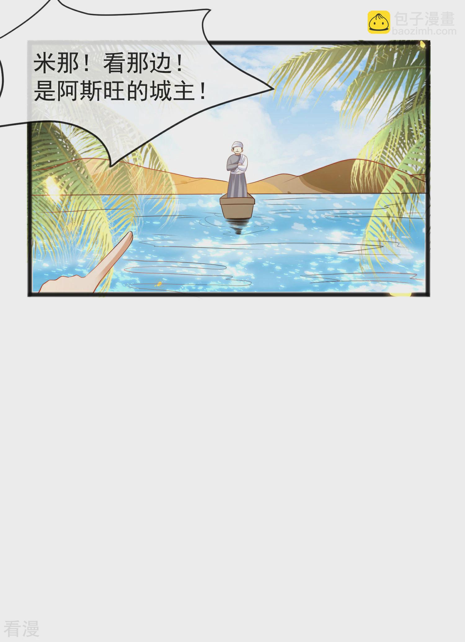第101话 就是要这么霸道爱你！-第155话