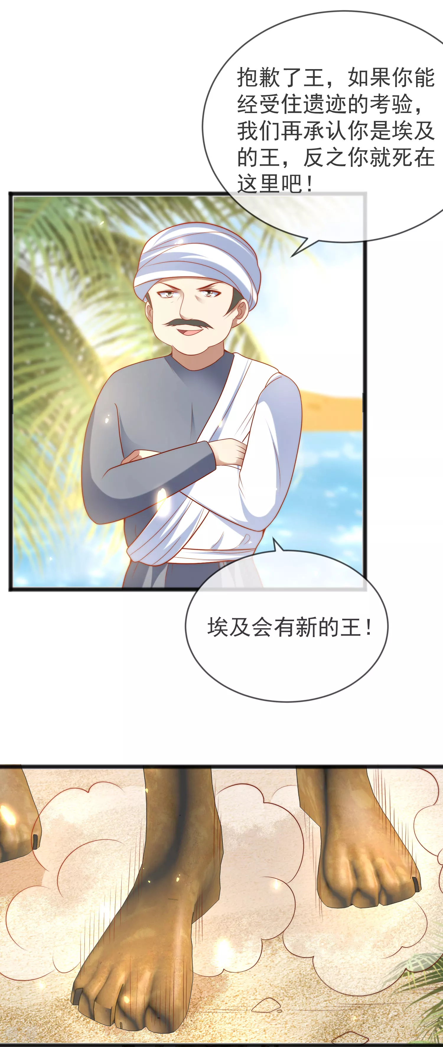 第101话 就是要这么霸道爱你！-第155话