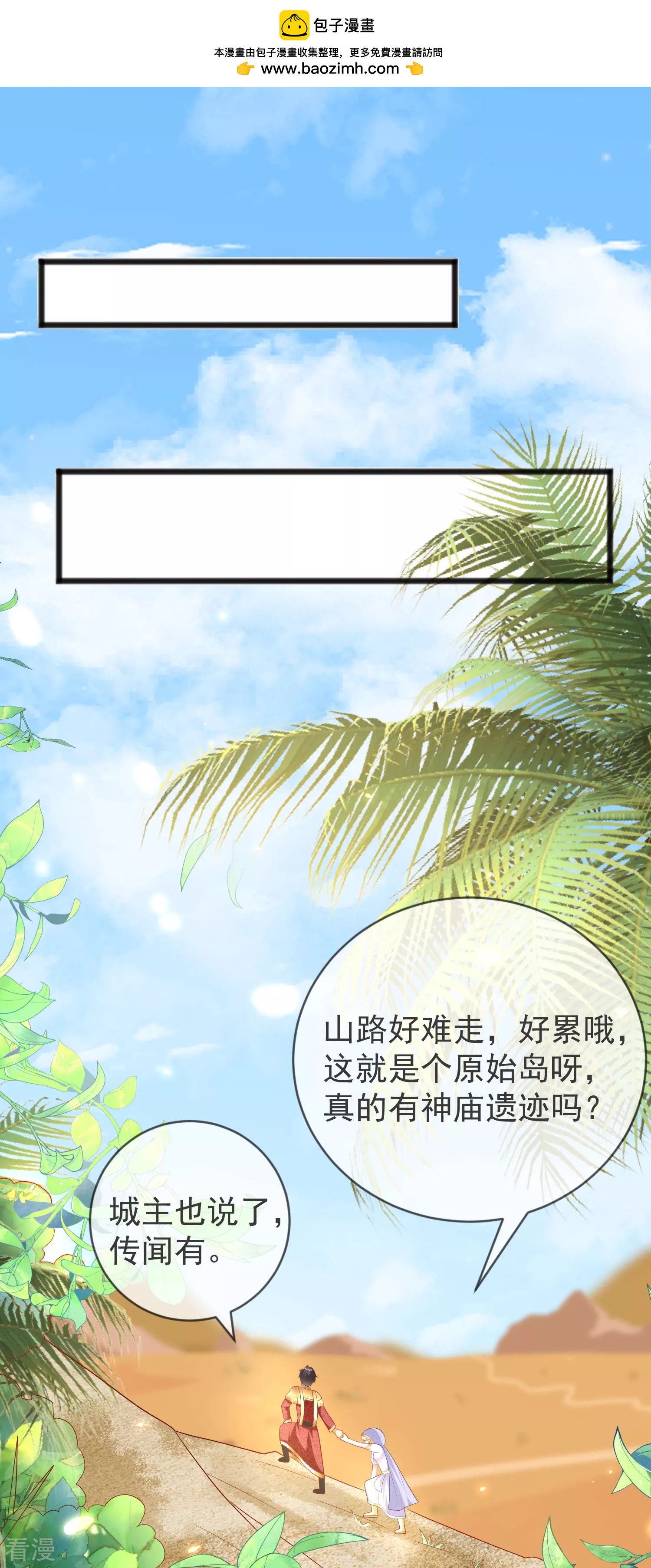 第101话 就是要这么霸道爱你！-第155话