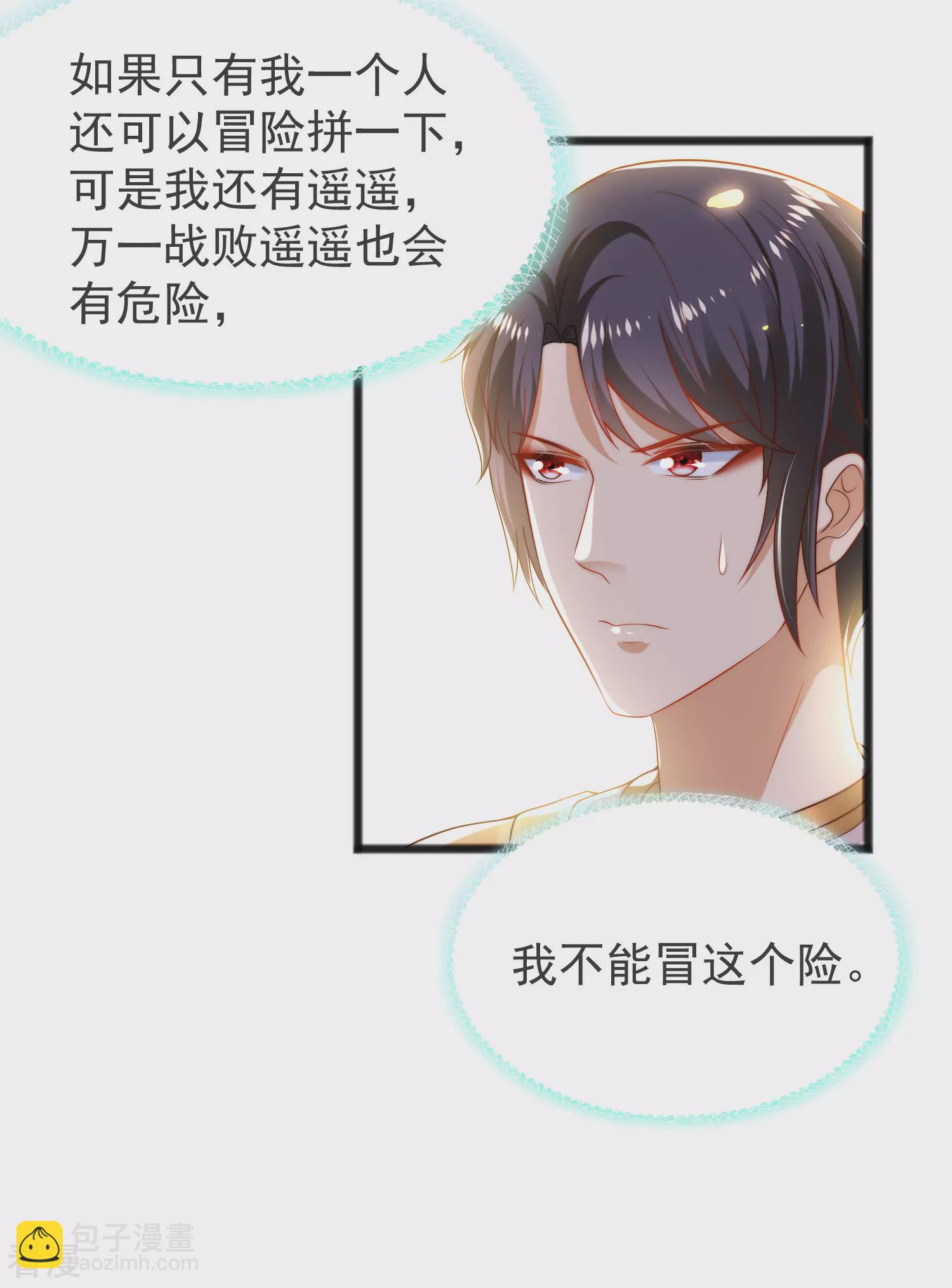 第101话 就是要这么霸道爱你！-第155话