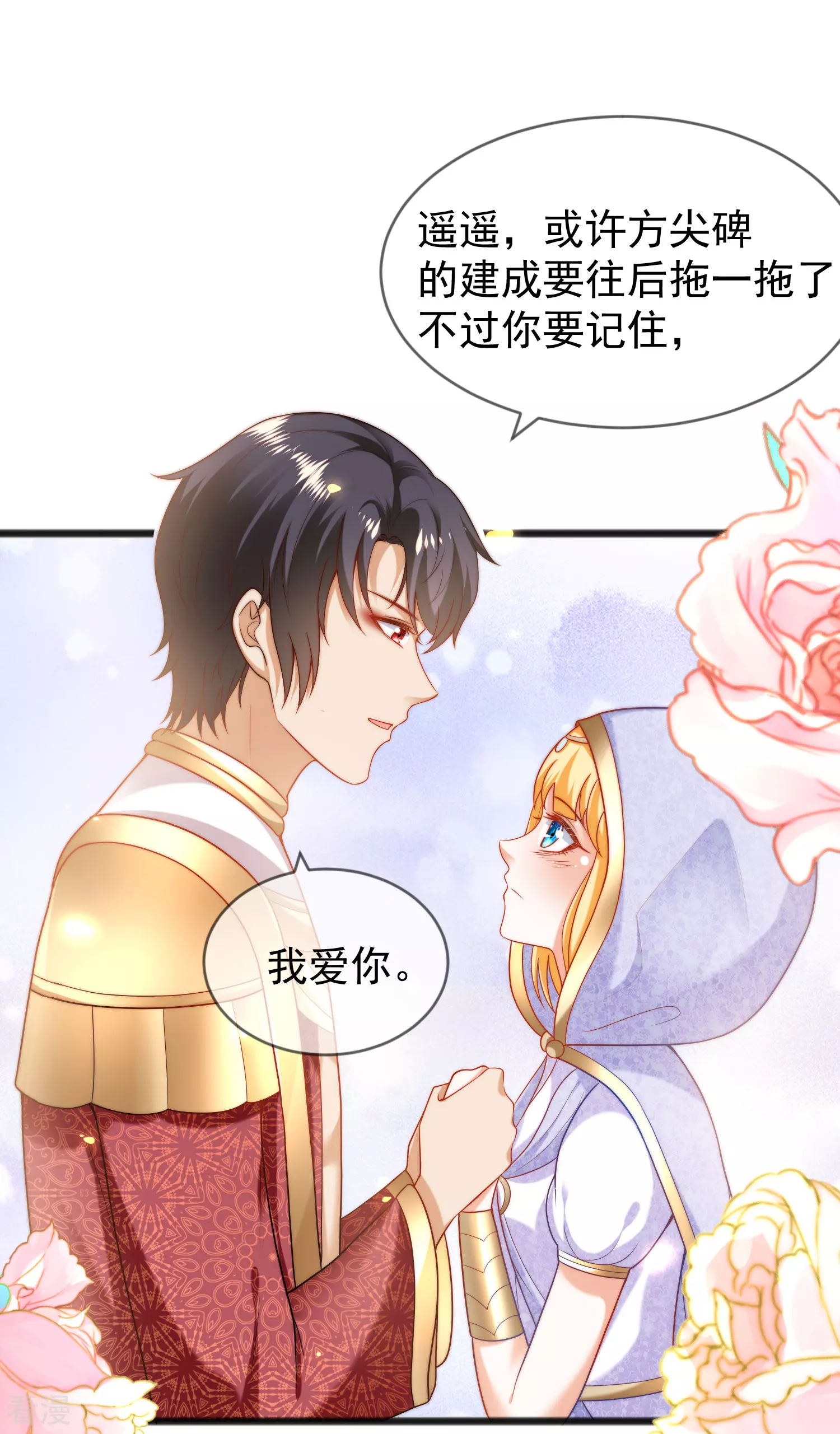 第101话 就是要这么霸道爱你！-第155话