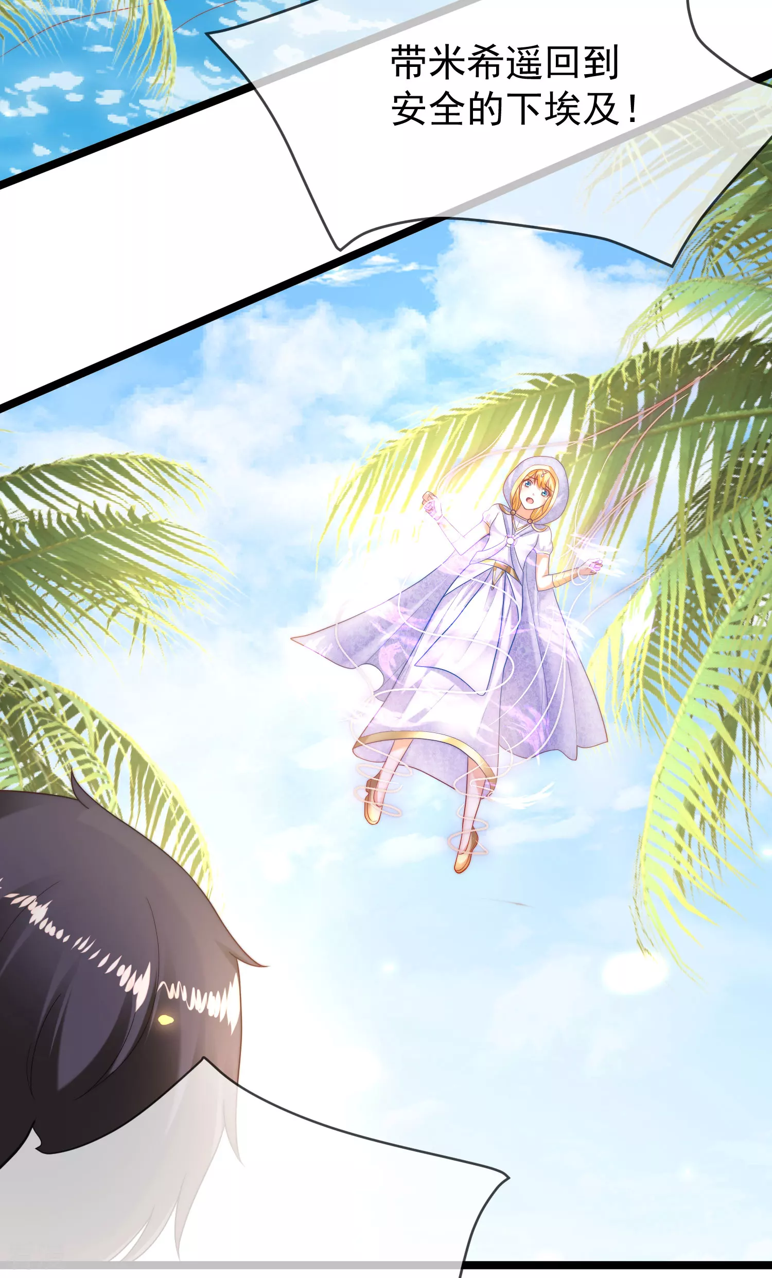 第101话 就是要这么霸道爱你！-第155话
