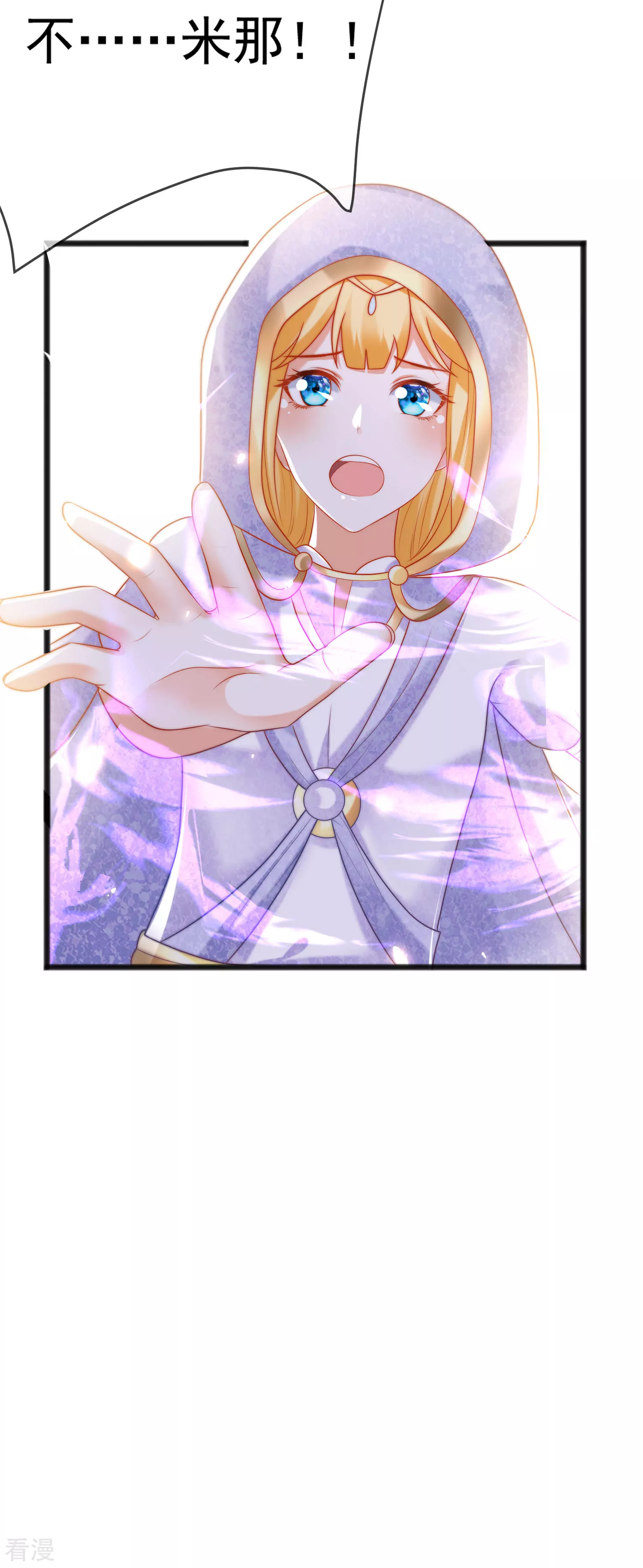 第101话 就是要这么霸道爱你！-第155话