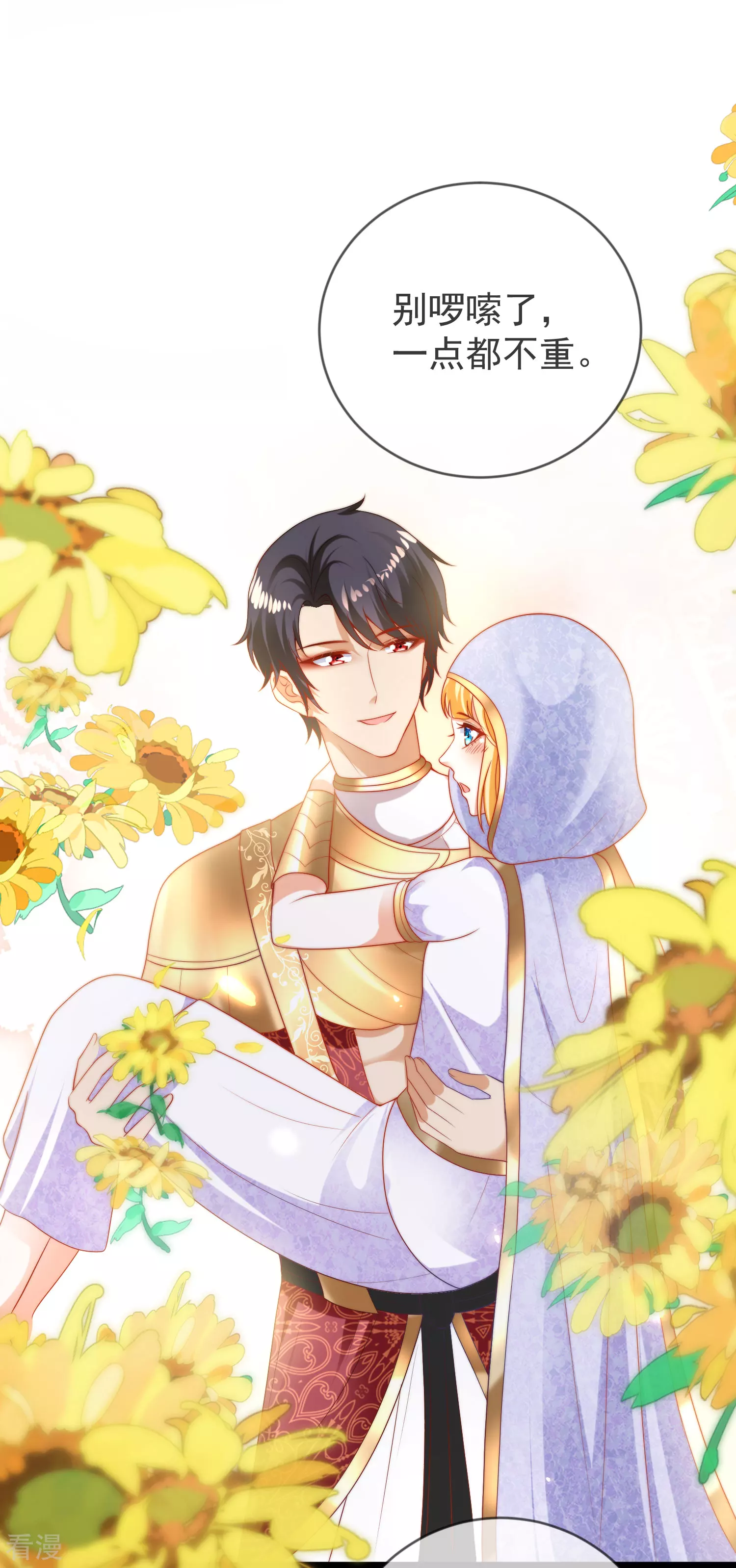 第101话 就是要这么霸道爱你！-第155话