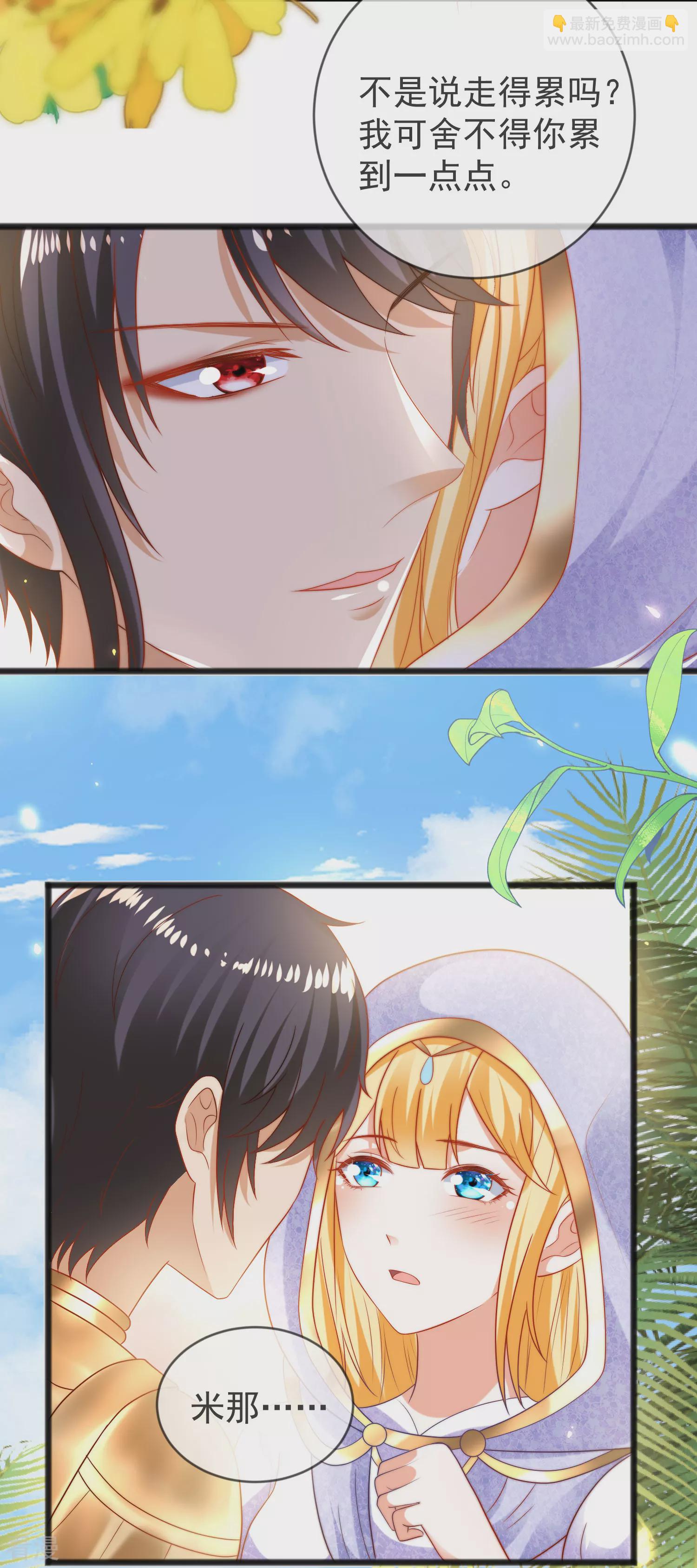 第101话 就是要这么霸道爱你！-第155话