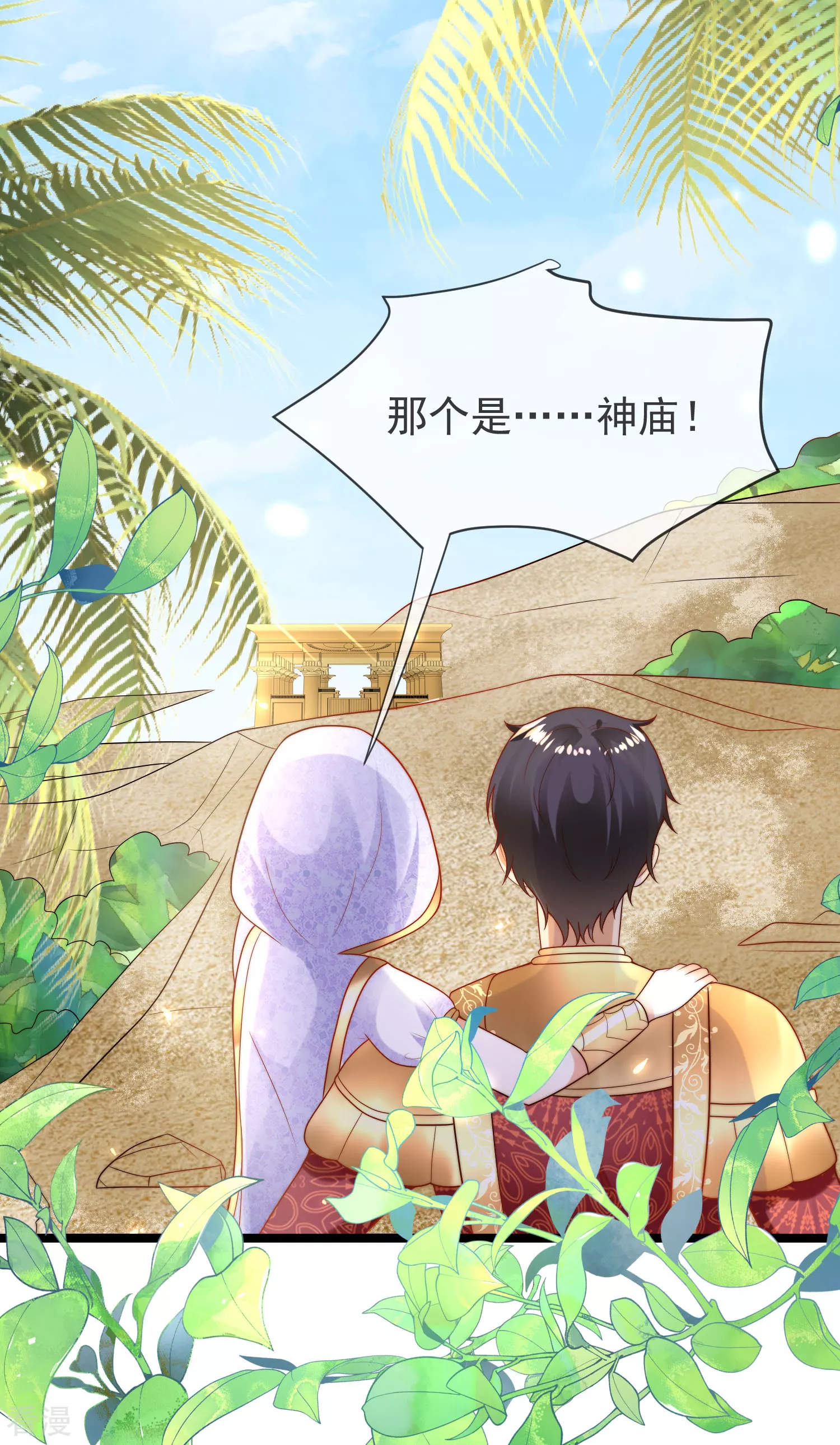 第101话 就是要这么霸道爱你！-第155话