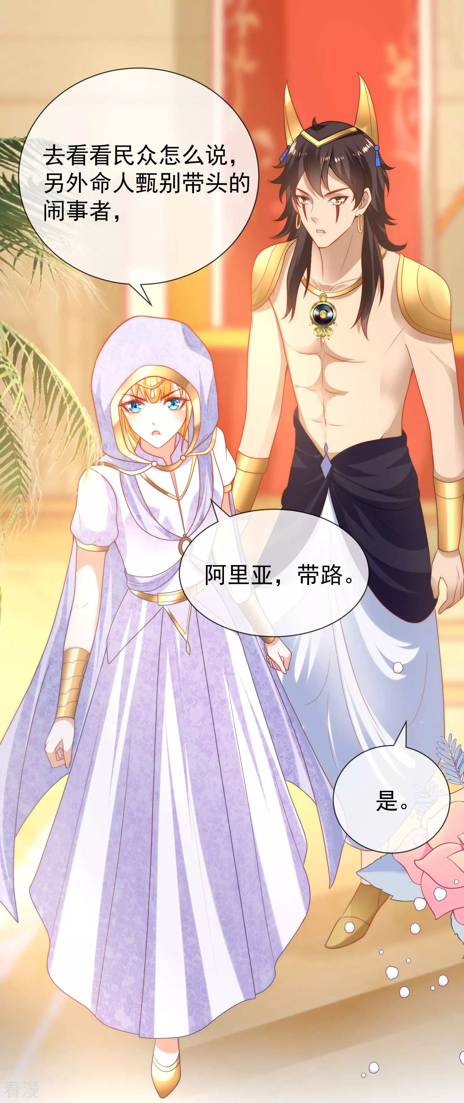 第102话 瓦泽奈黑化？？？-第157话