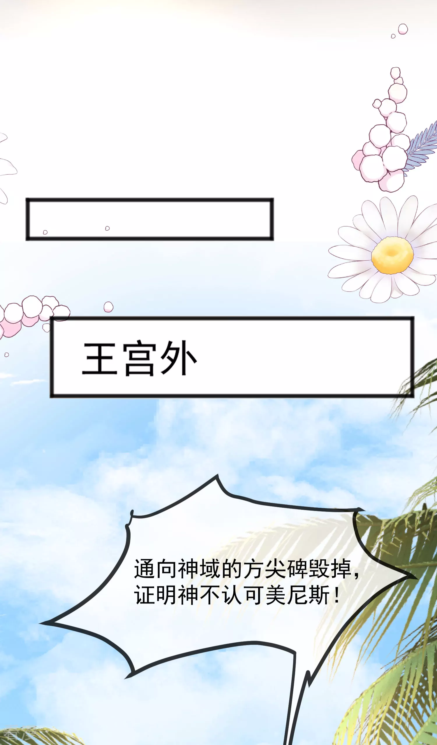 第102话 瓦泽奈黑化？？？-第157话