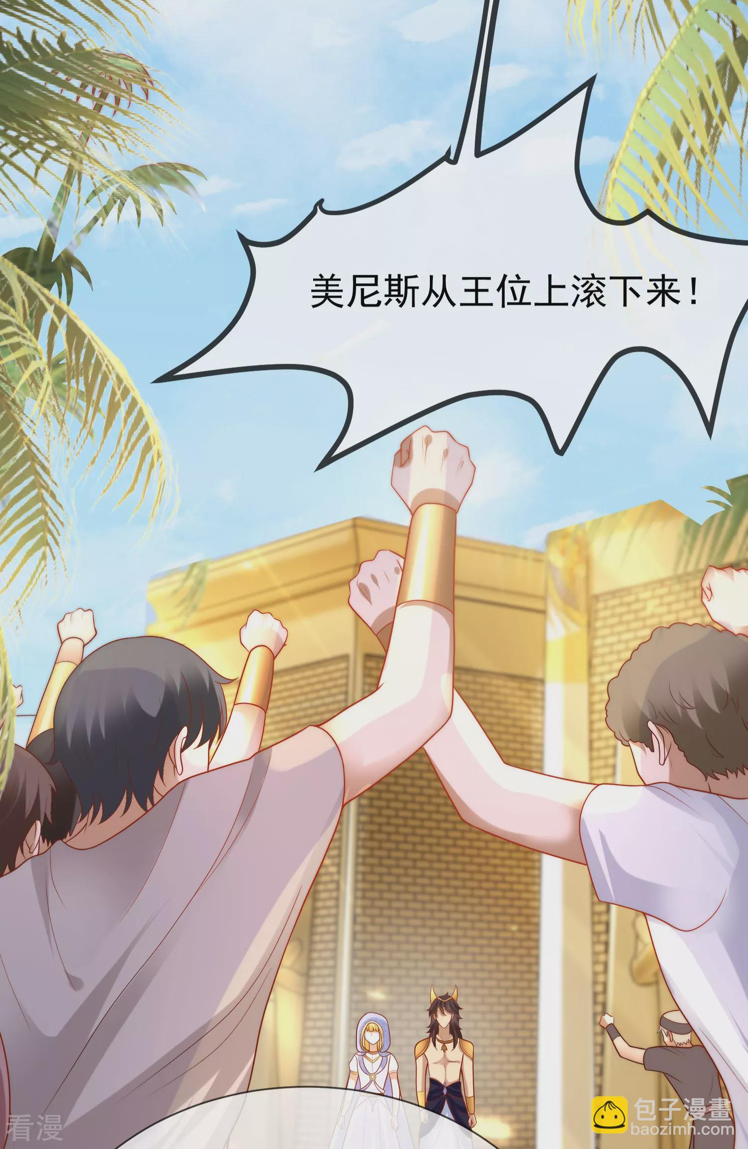 第102话 瓦泽奈黑化？？？-第157话