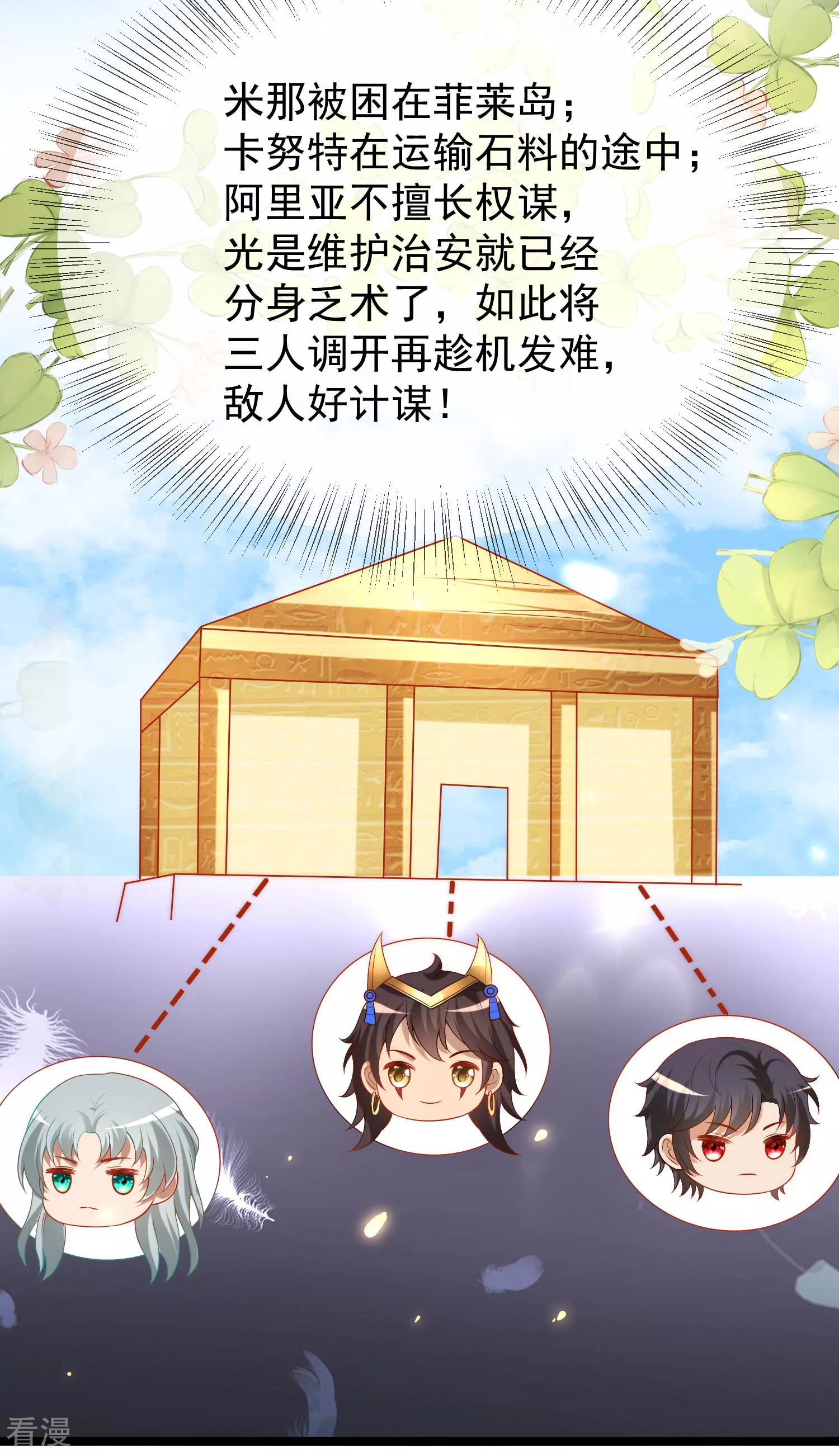 第102话 瓦泽奈黑化？？？-第157话