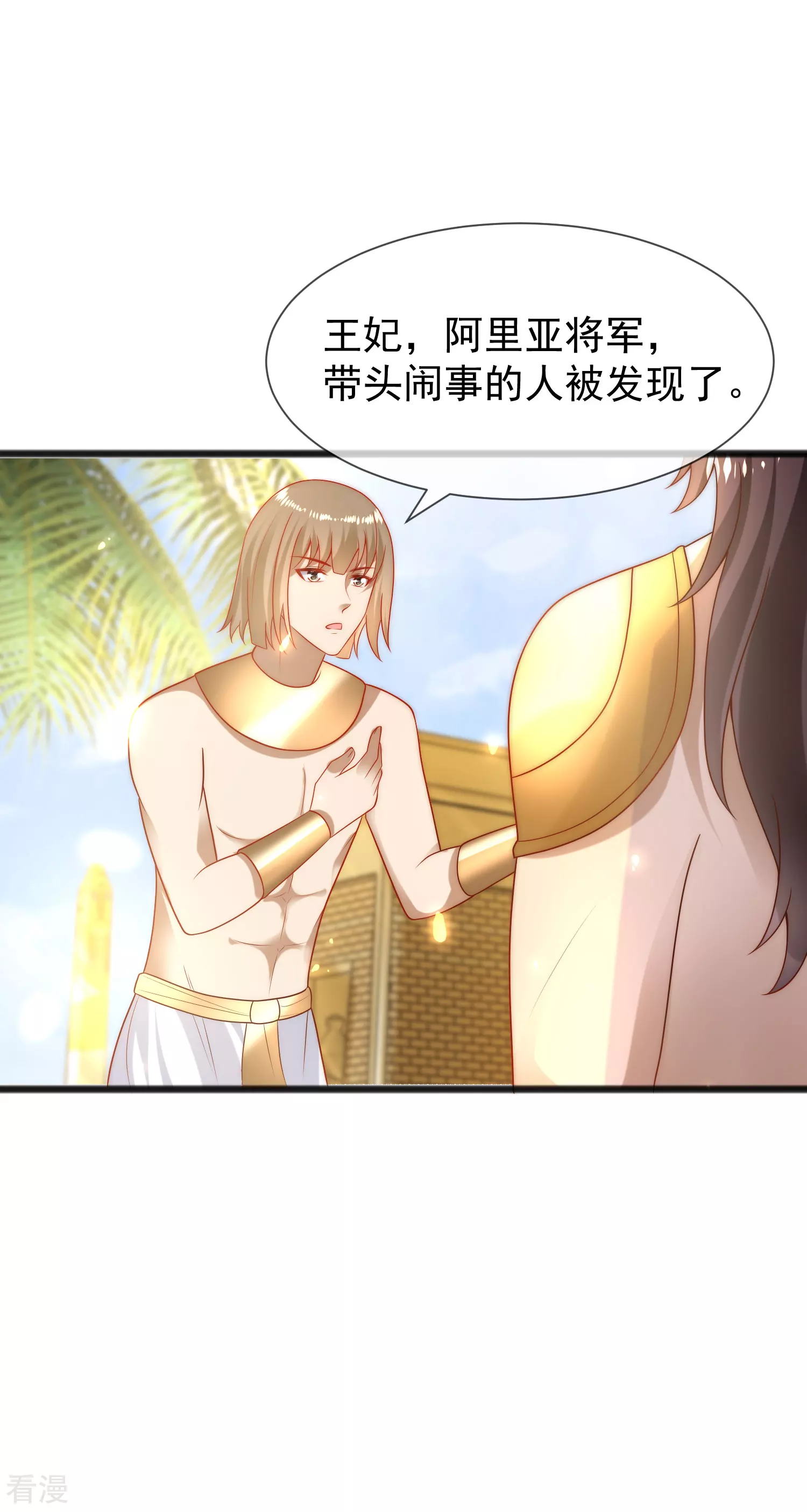 第102话 瓦泽奈黑化？？？-第157话