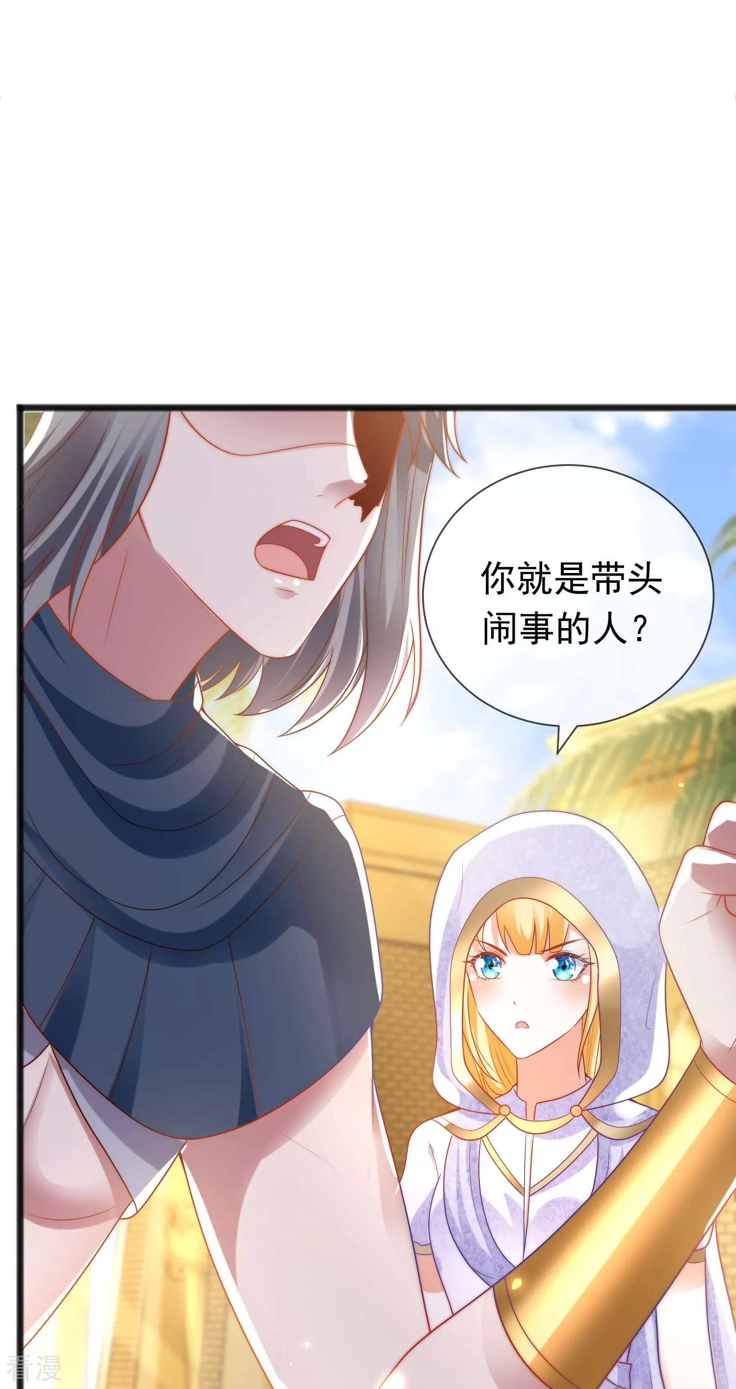第102话 瓦泽奈黑化？？？-第157话