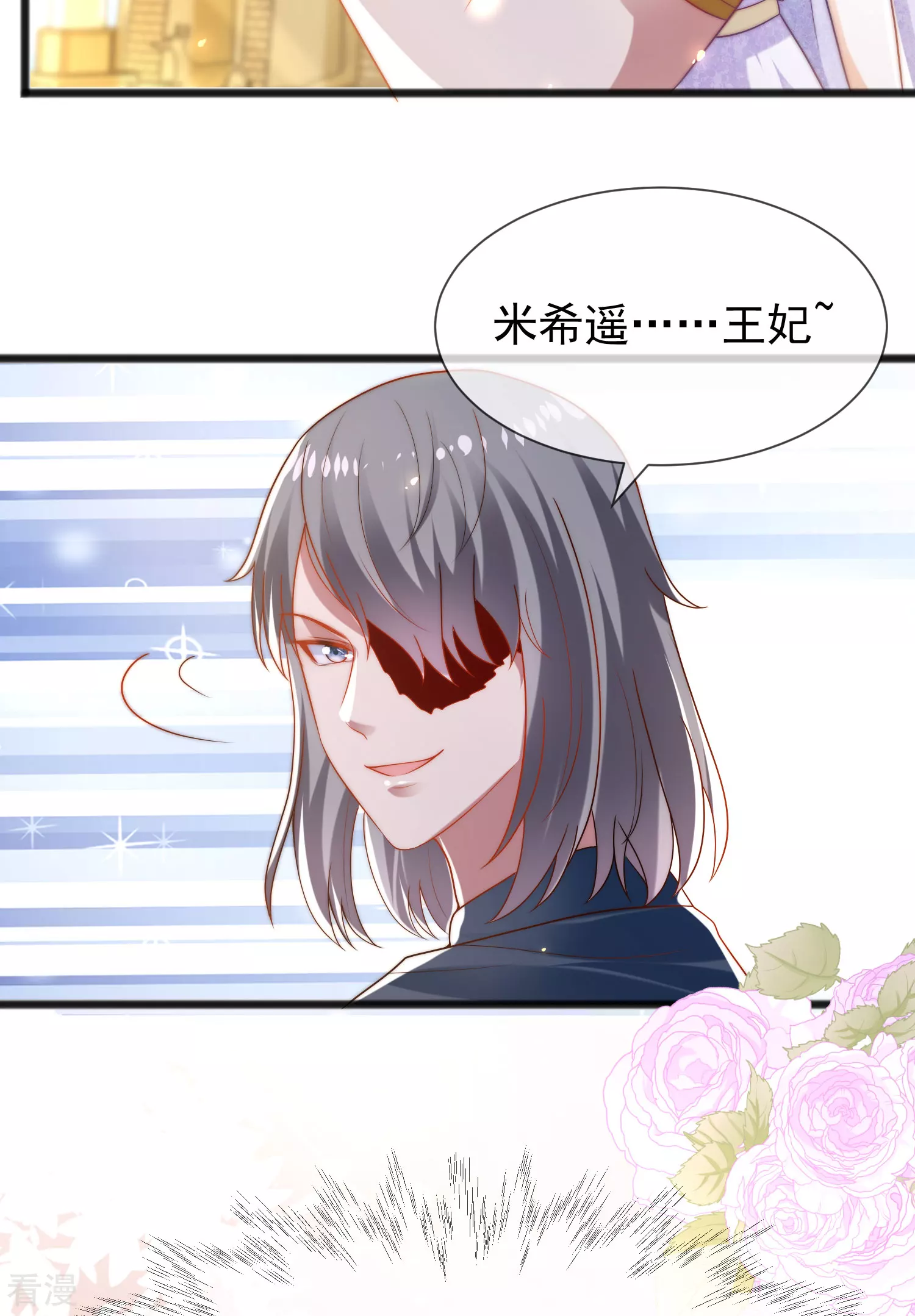 第102话 瓦泽奈黑化？？？-第157话