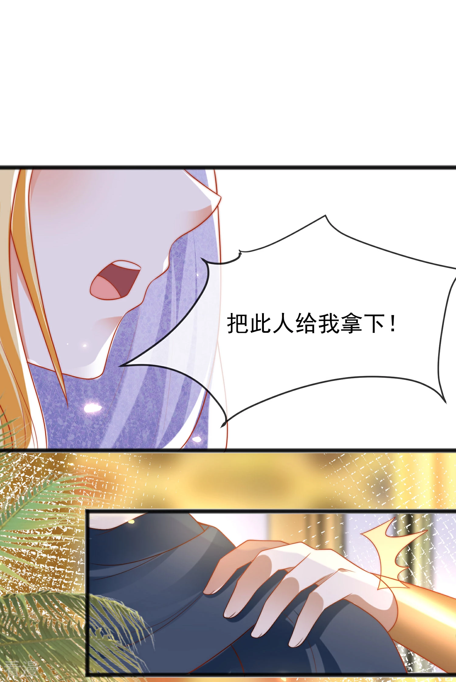 第102话 瓦泽奈黑化？？？-第157话