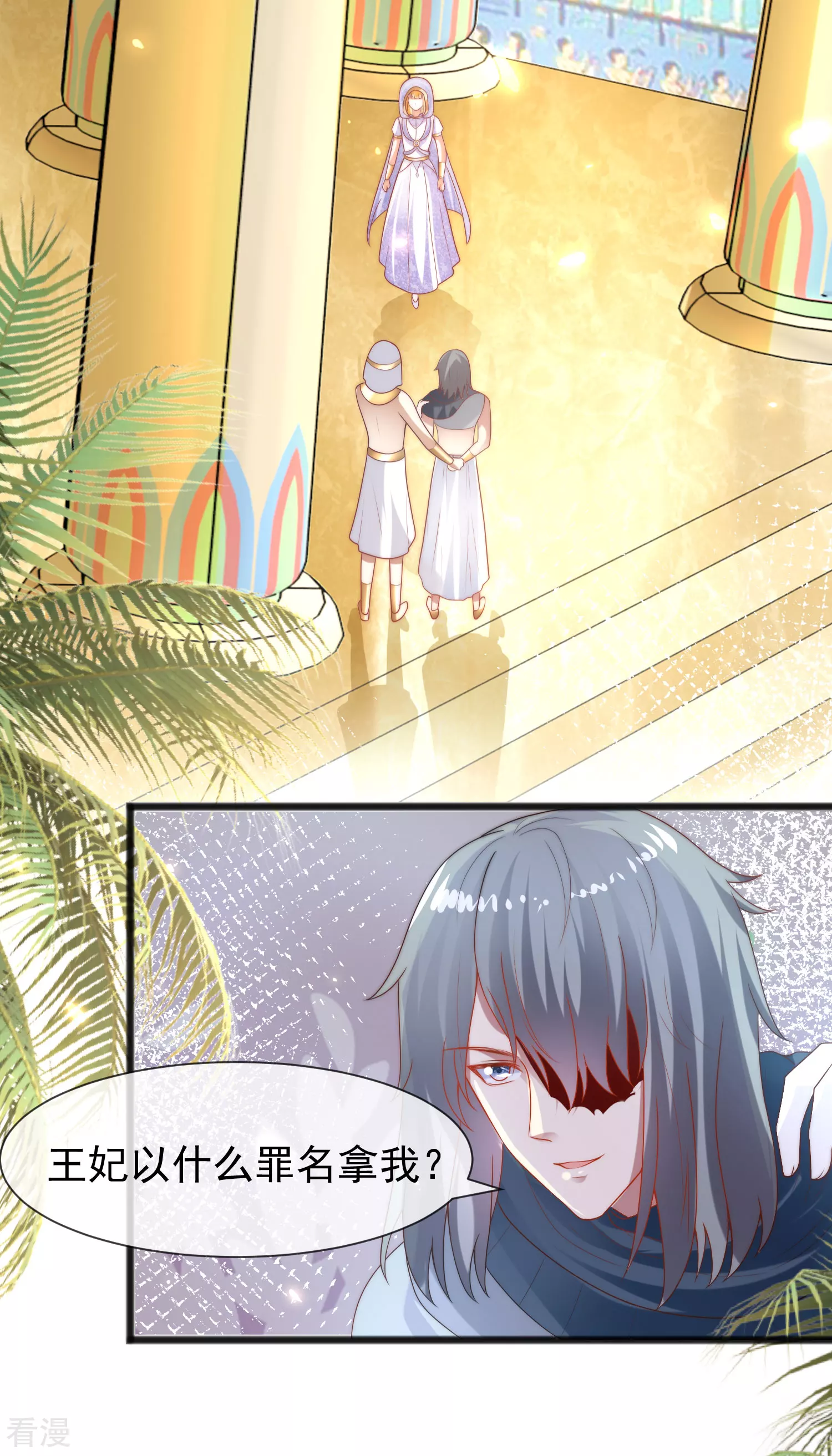 第102话 瓦泽奈黑化？？？-第157话