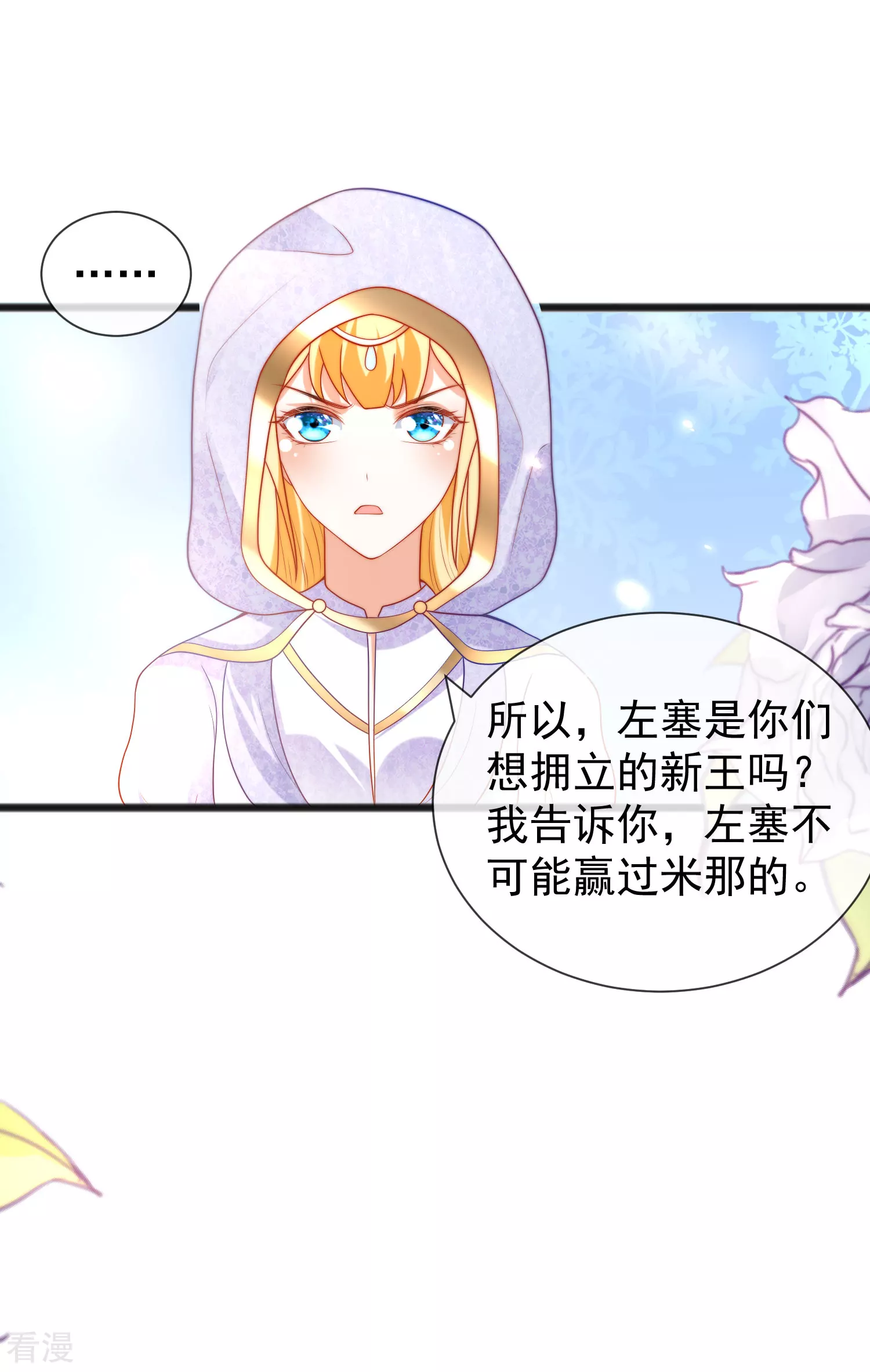 第102话 瓦泽奈黑化？？？-第157话