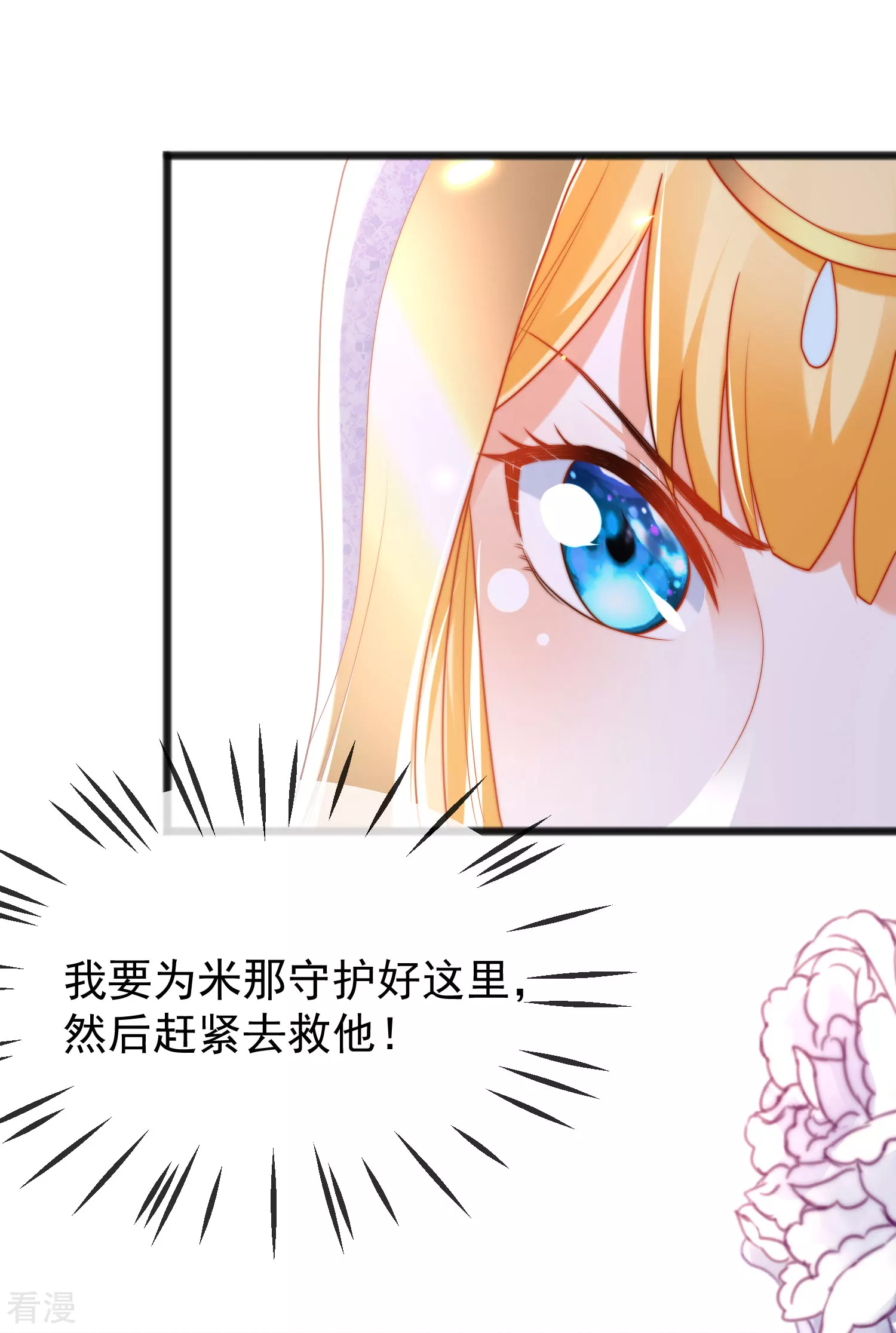 第102话 瓦泽奈黑化？？？-第157话