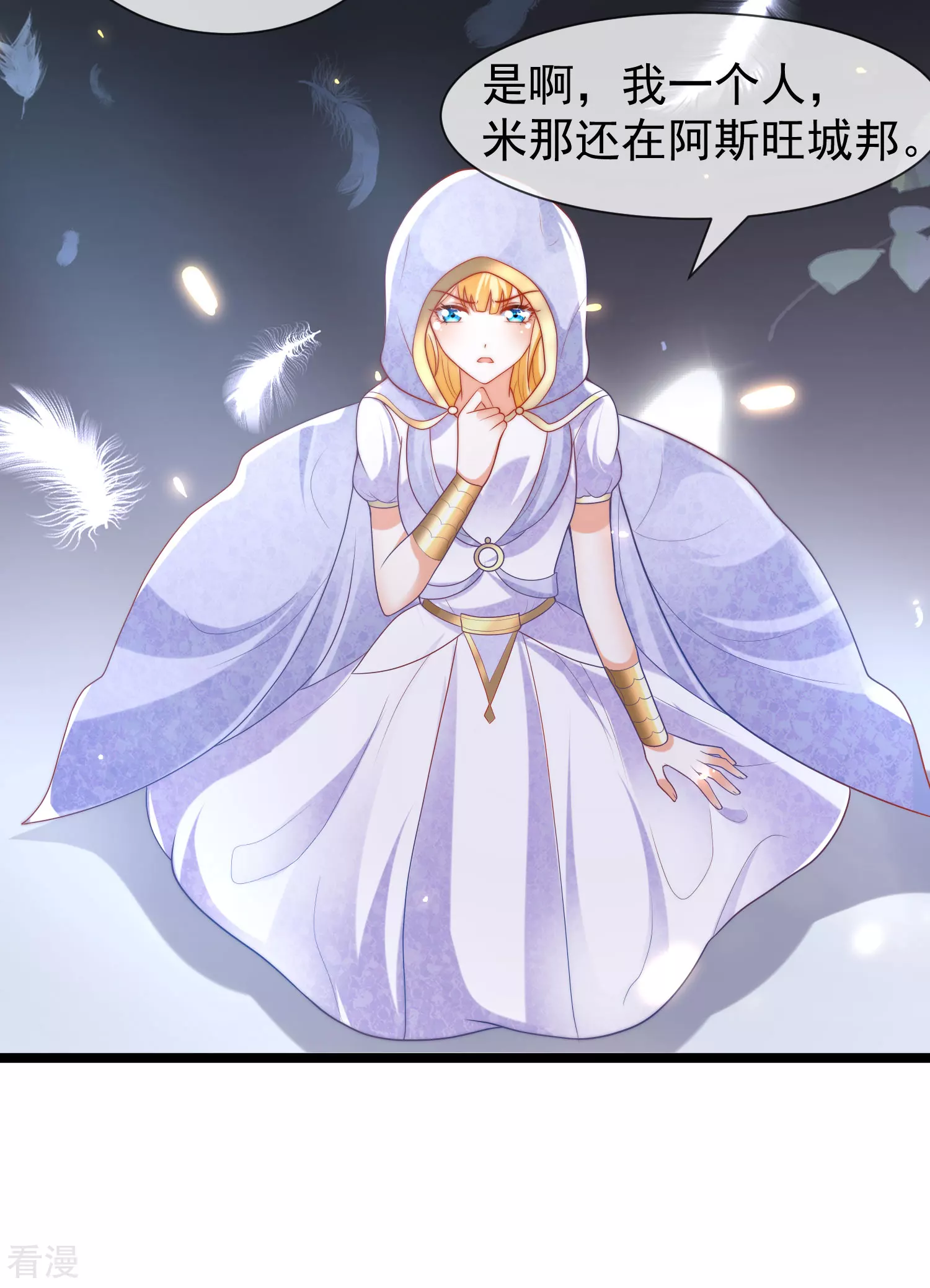 第102话 瓦泽奈黑化？？？-第157话