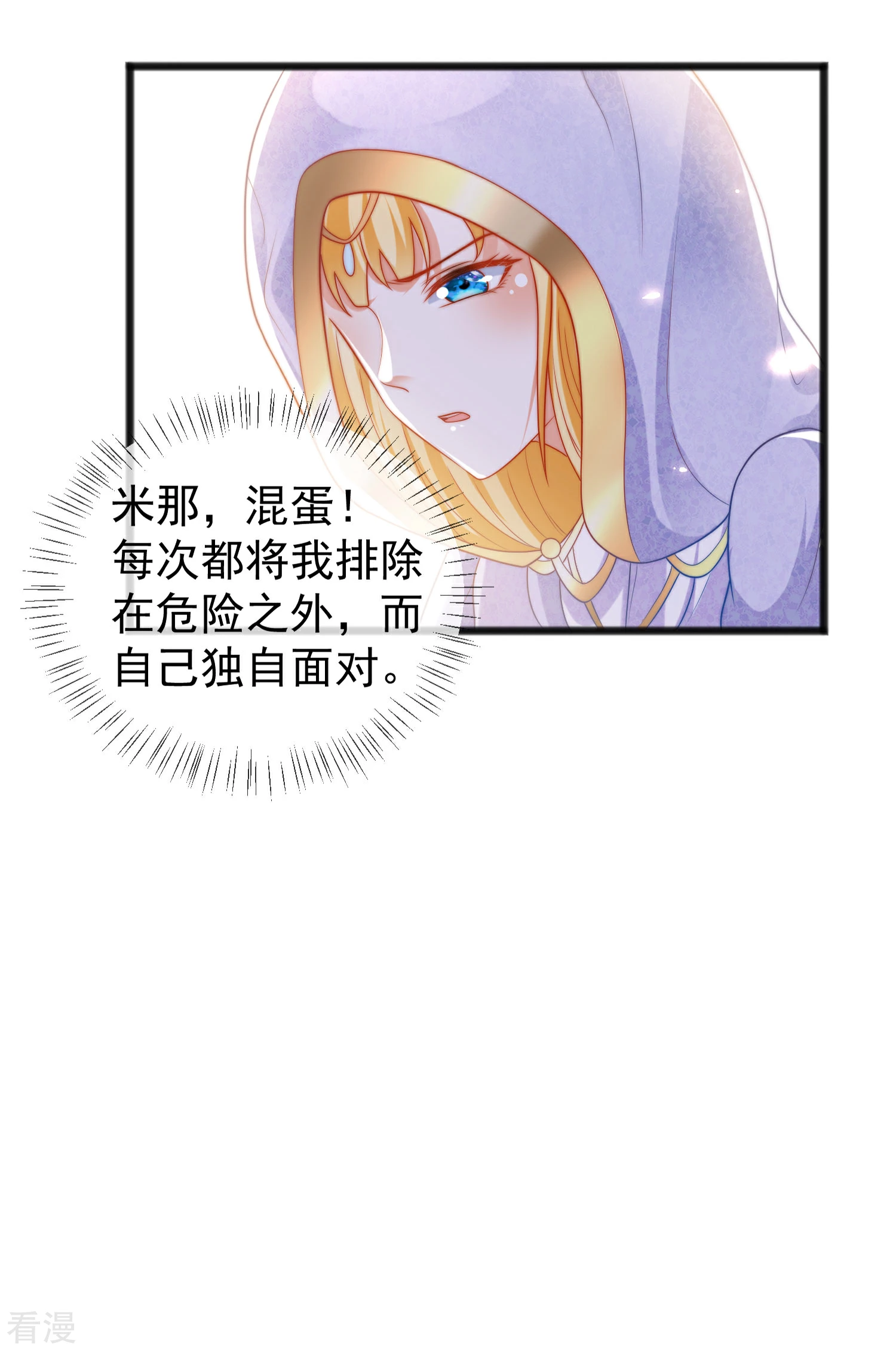 第102话 瓦泽奈黑化？？？-第157话