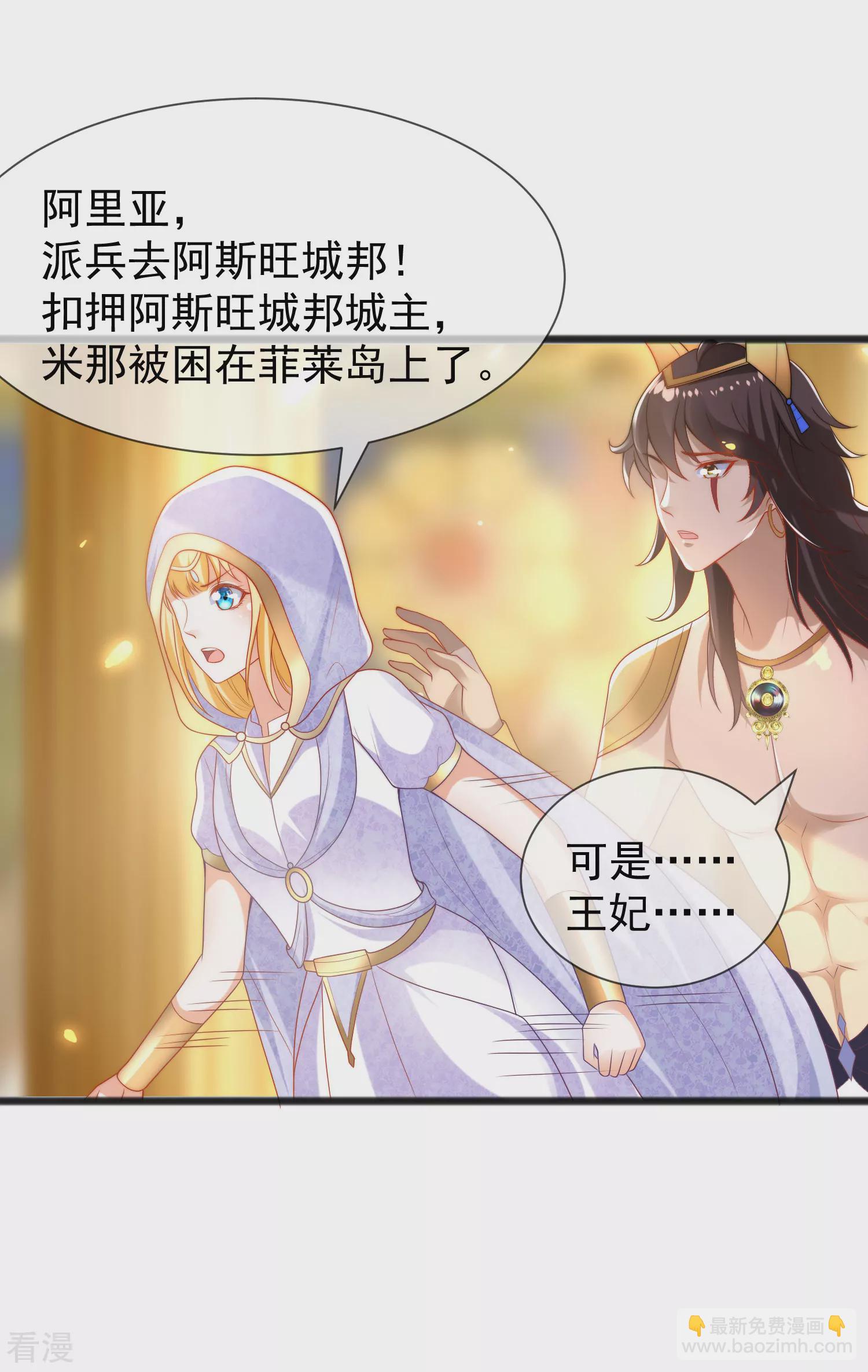 第102话 瓦泽奈黑化？？？-第157话