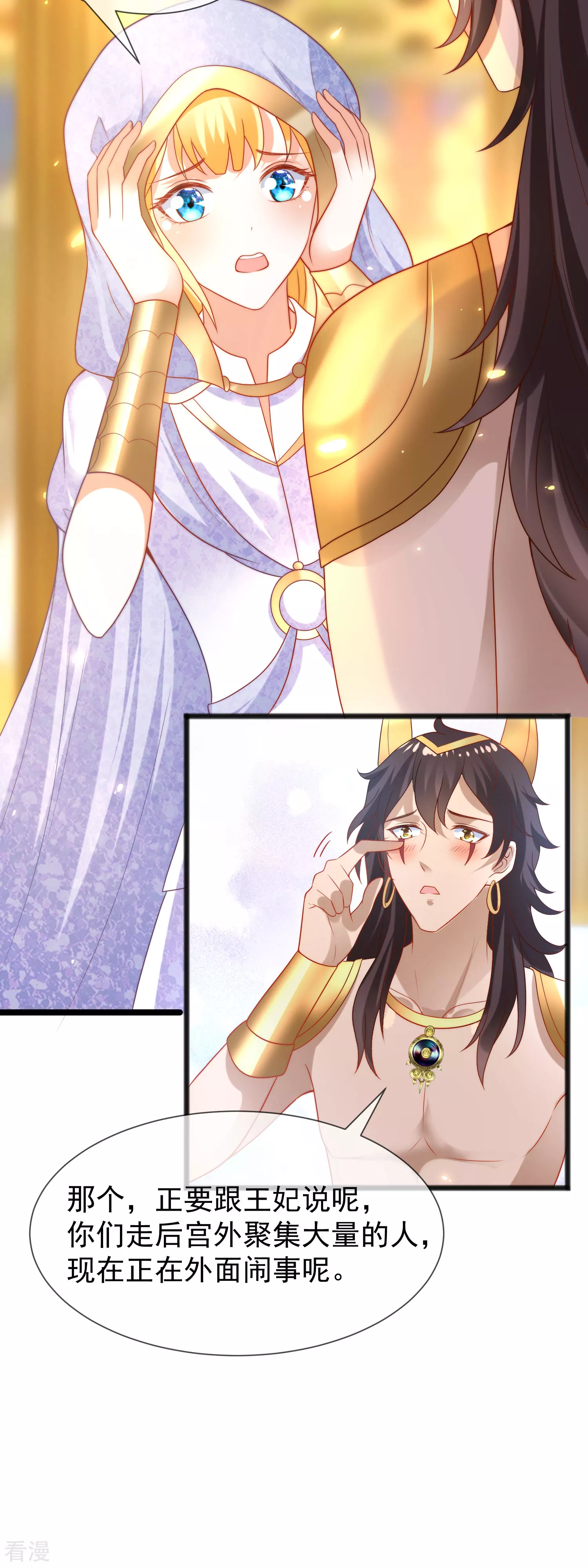 第102话 瓦泽奈黑化？？？-第157话