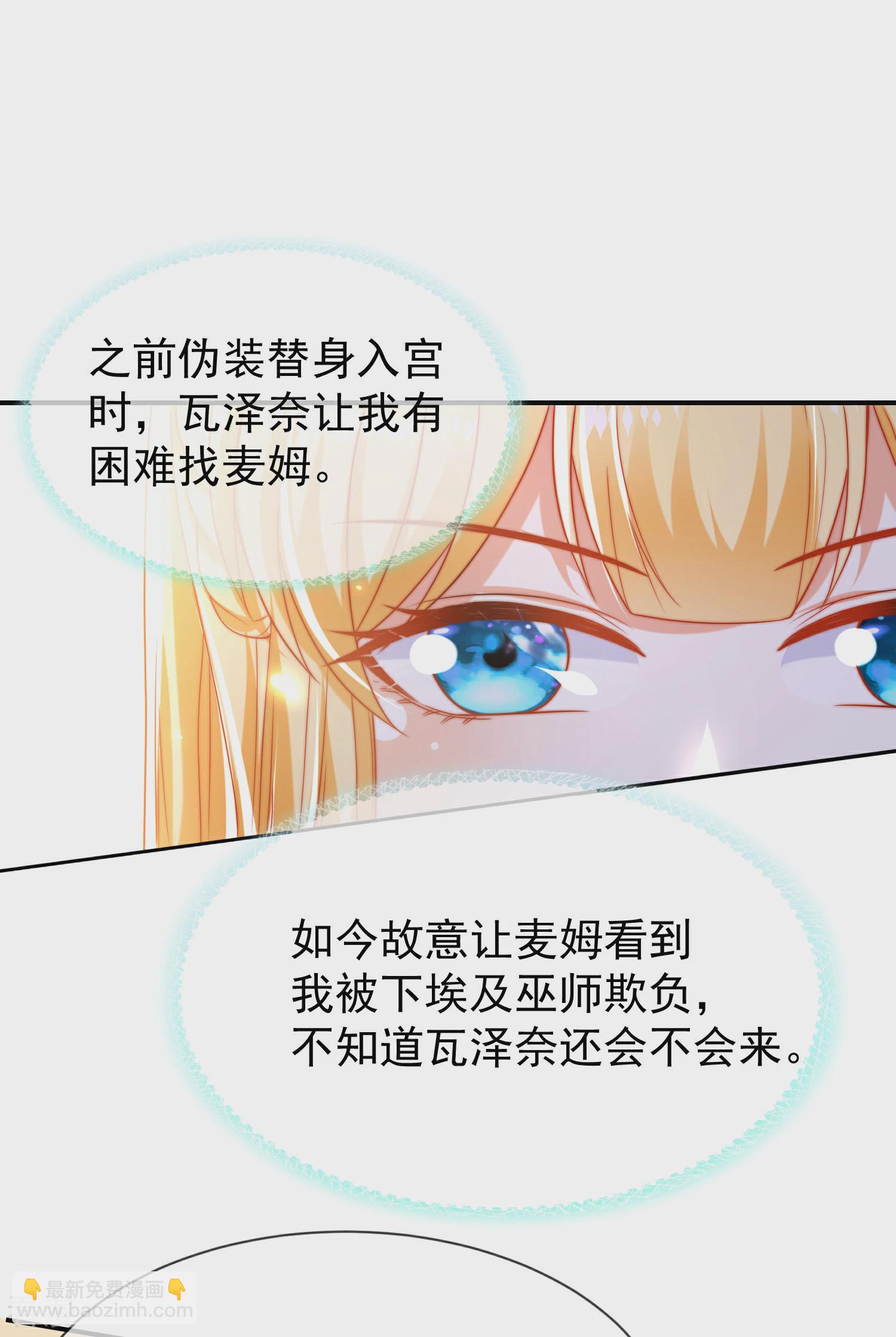 第104话 我的心里只有美尼斯！-第159话