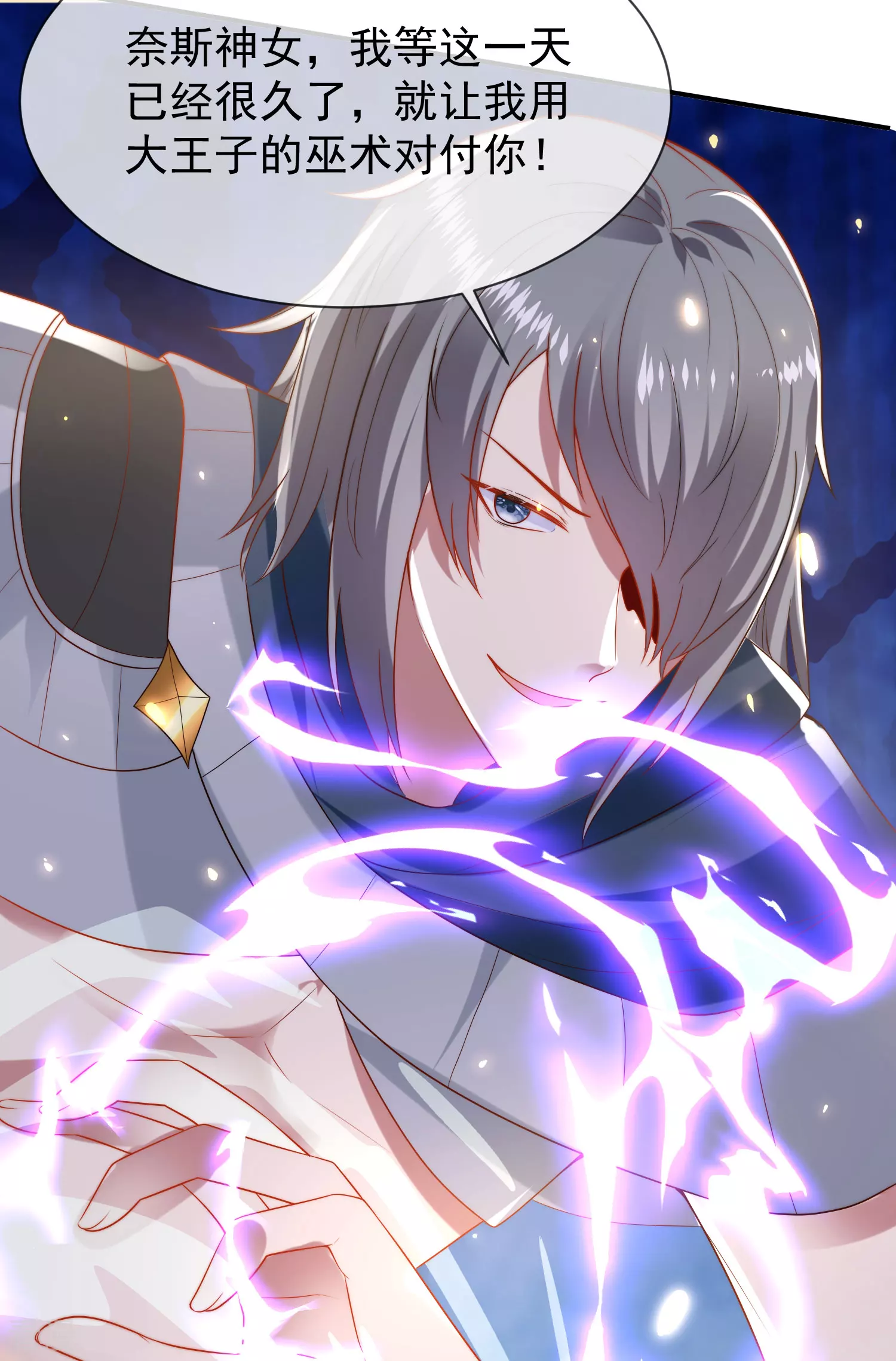 第104话 我的心里只有美尼斯！-第159话
