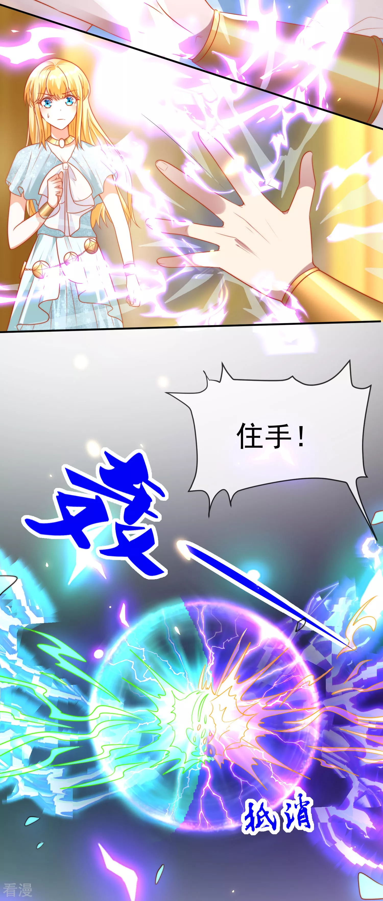 第104话 我的心里只有美尼斯！-第159话