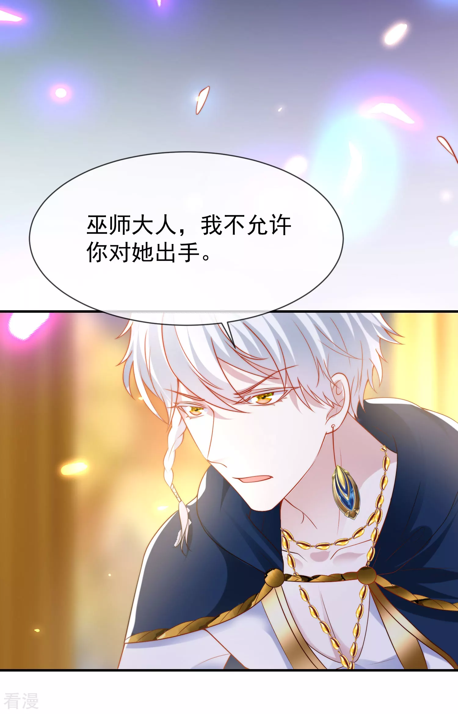 第104话 我的心里只有美尼斯！-第159话