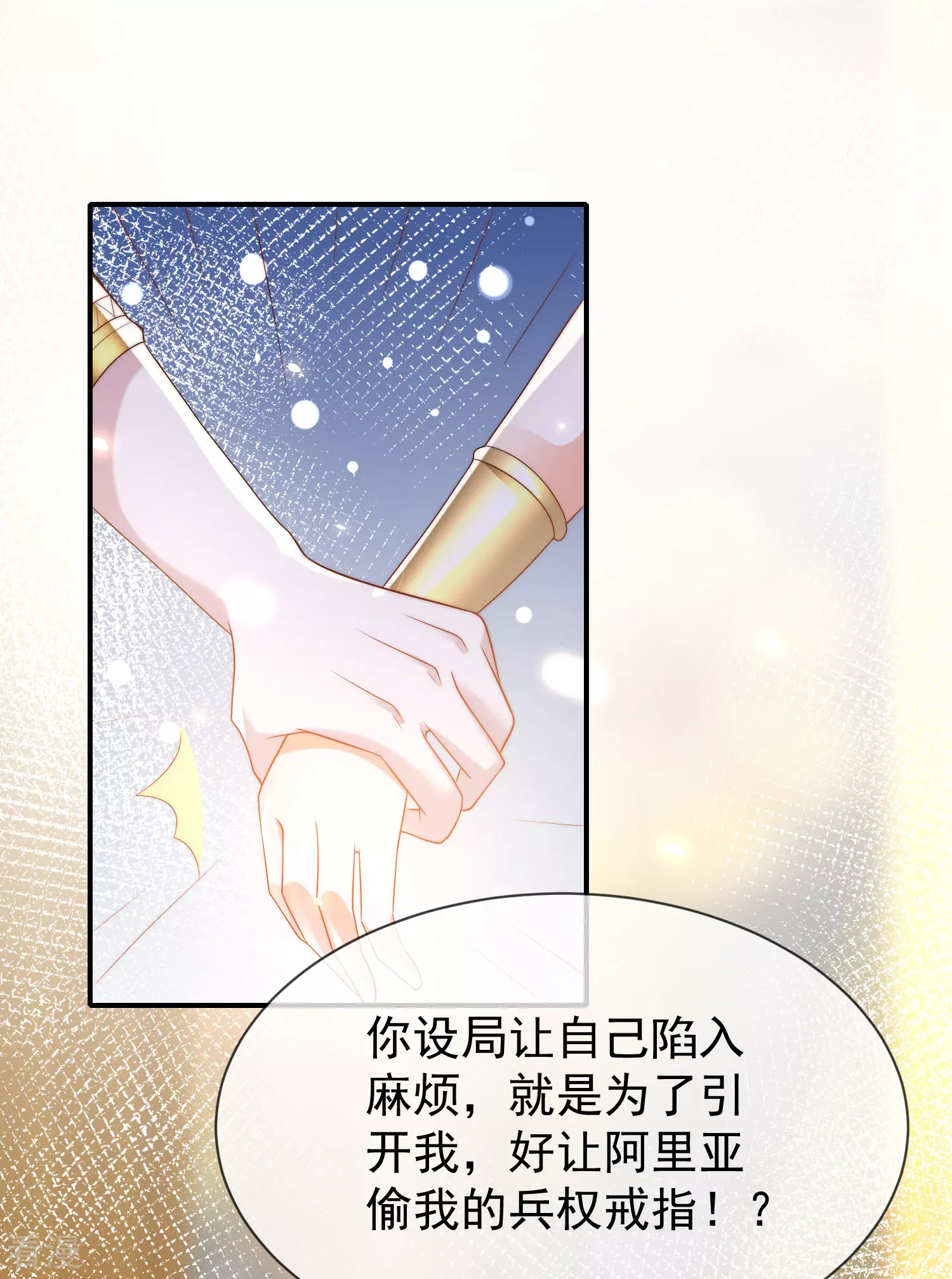 第104话 我的心里只有美尼斯！-第159话