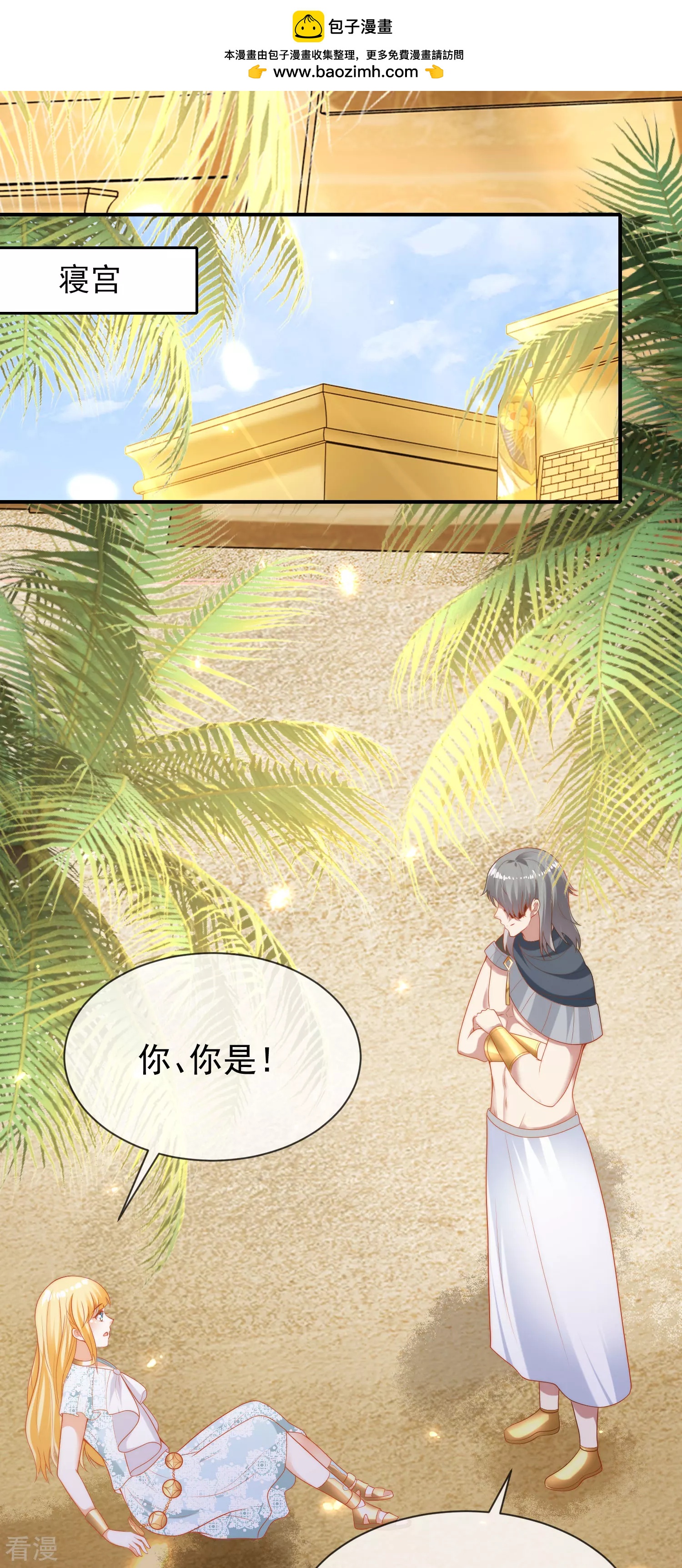 第104话 我的心里只有美尼斯！-第159话