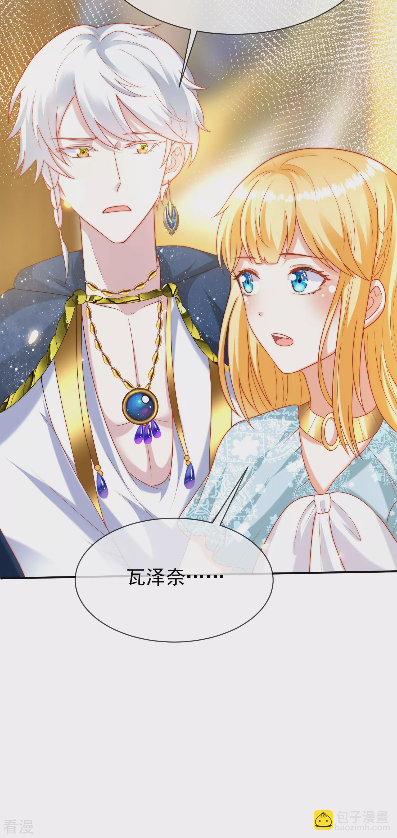 第104话 我的心里只有美尼斯！-第159话