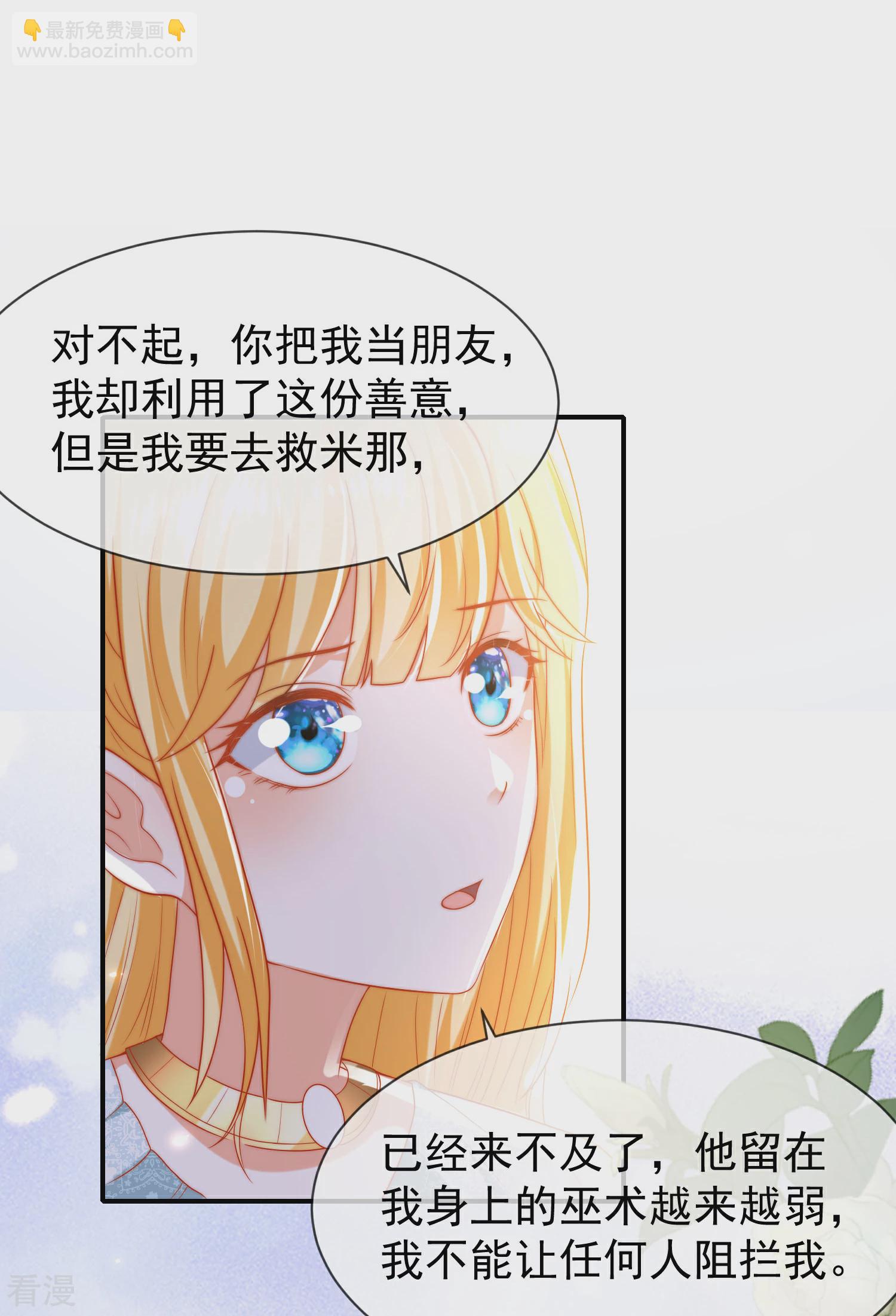 第104话 我的心里只有美尼斯！-第159话