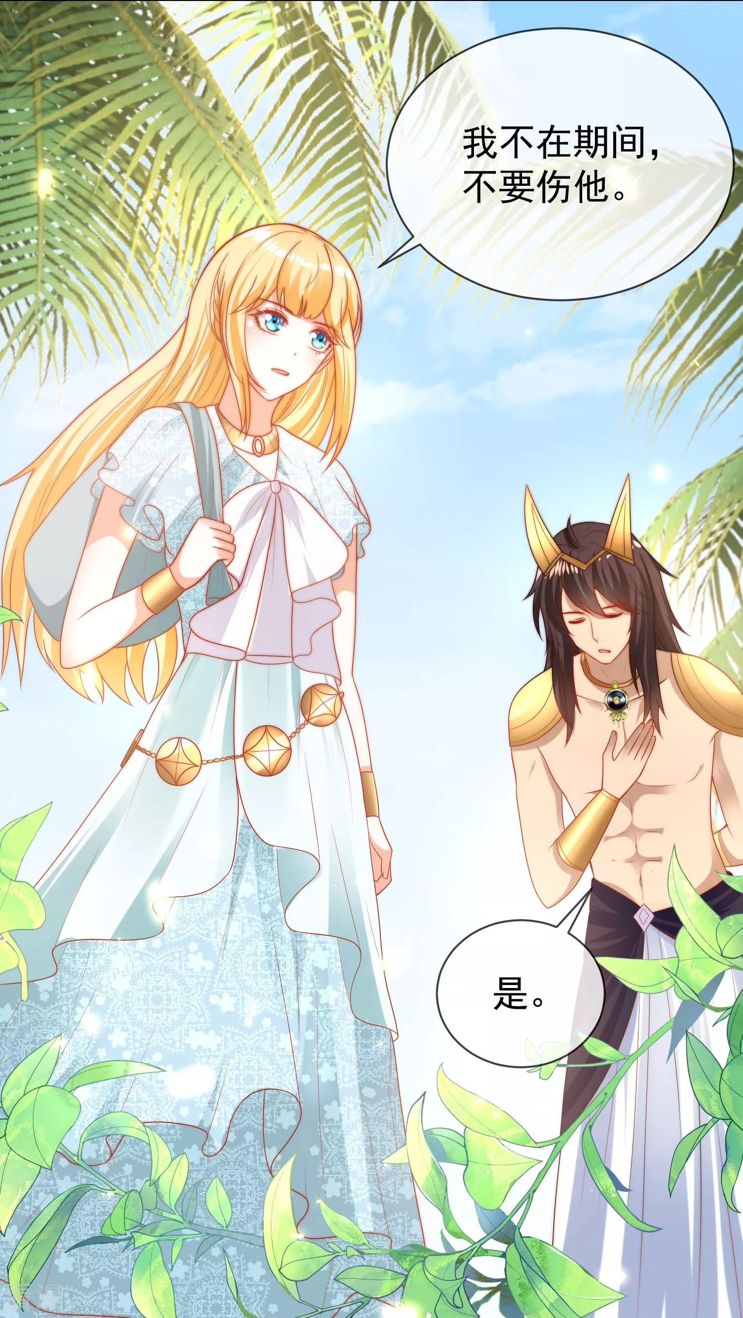 第104话 我的心里只有美尼斯！-第159话
